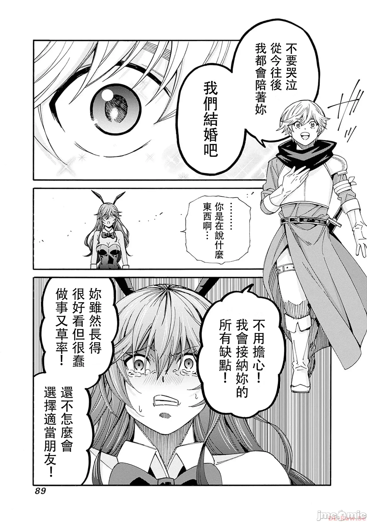 異世界非凡貴族/異世界最高の貴族、ハーレムを増やすほど強くなる page 415 - scanmark hentai manga - read online free