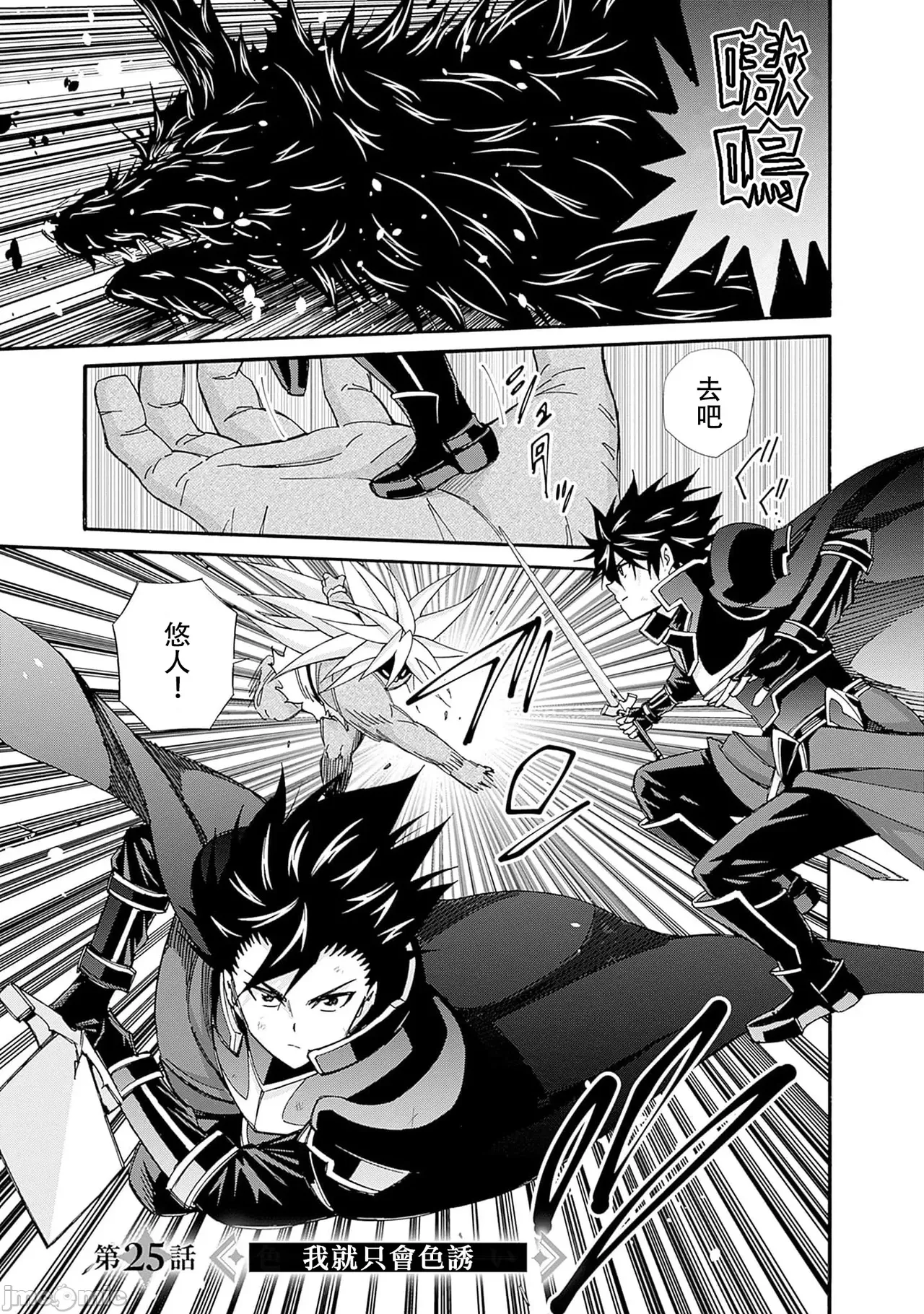 異世界非凡貴族/異世界最高の貴族、ハーレムを増やすほど強くなる page 436 - scanmark hentai manga - read online free