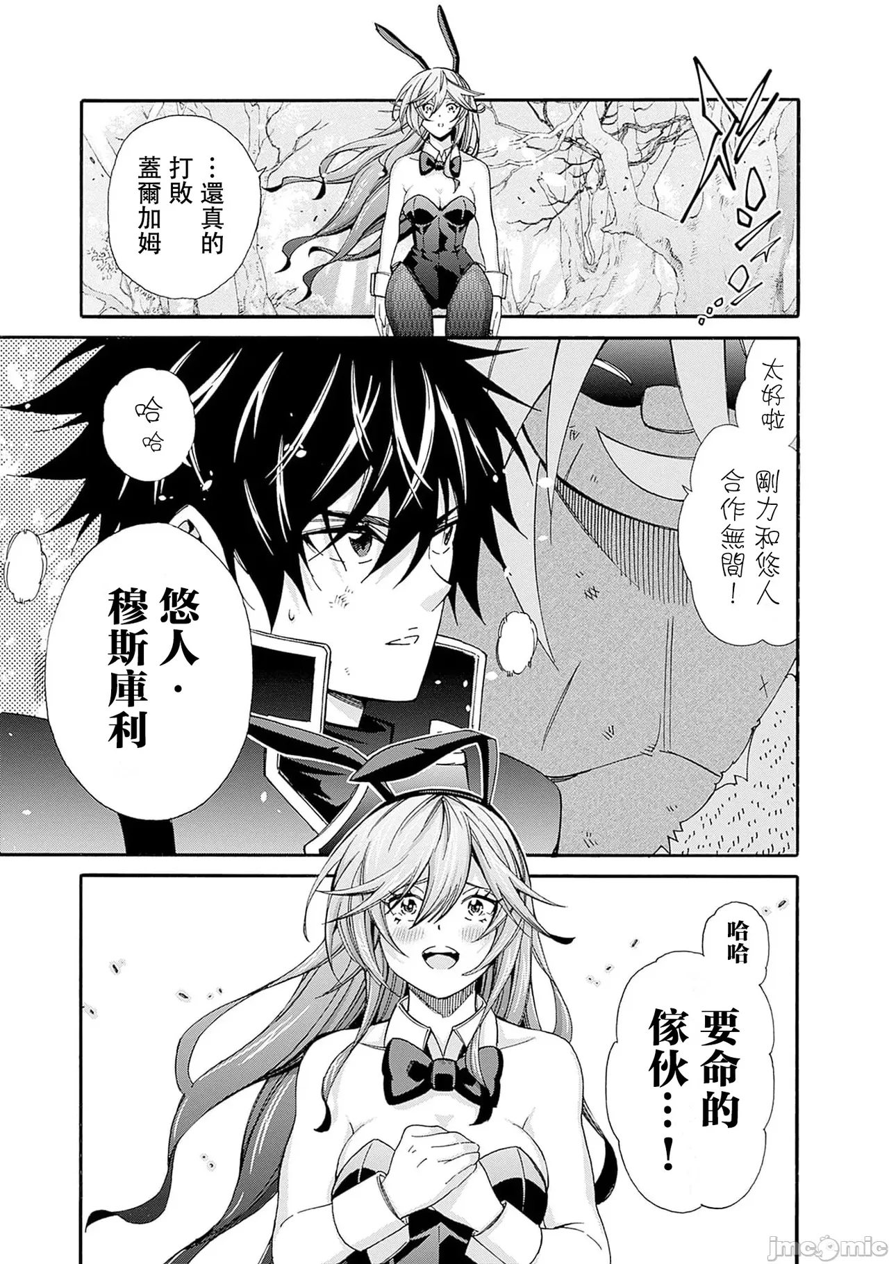 異世界非凡貴族/異世界最高の貴族、ハーレムを増やすほど強くなる page 438 - scanmark hentai manga - read online free