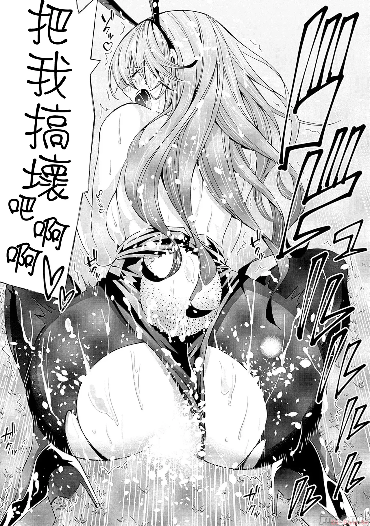 異世界非凡貴族/異世界最高の貴族、ハーレムを増やすほど強くなる page 462 - scanmark hentai manga - read online free