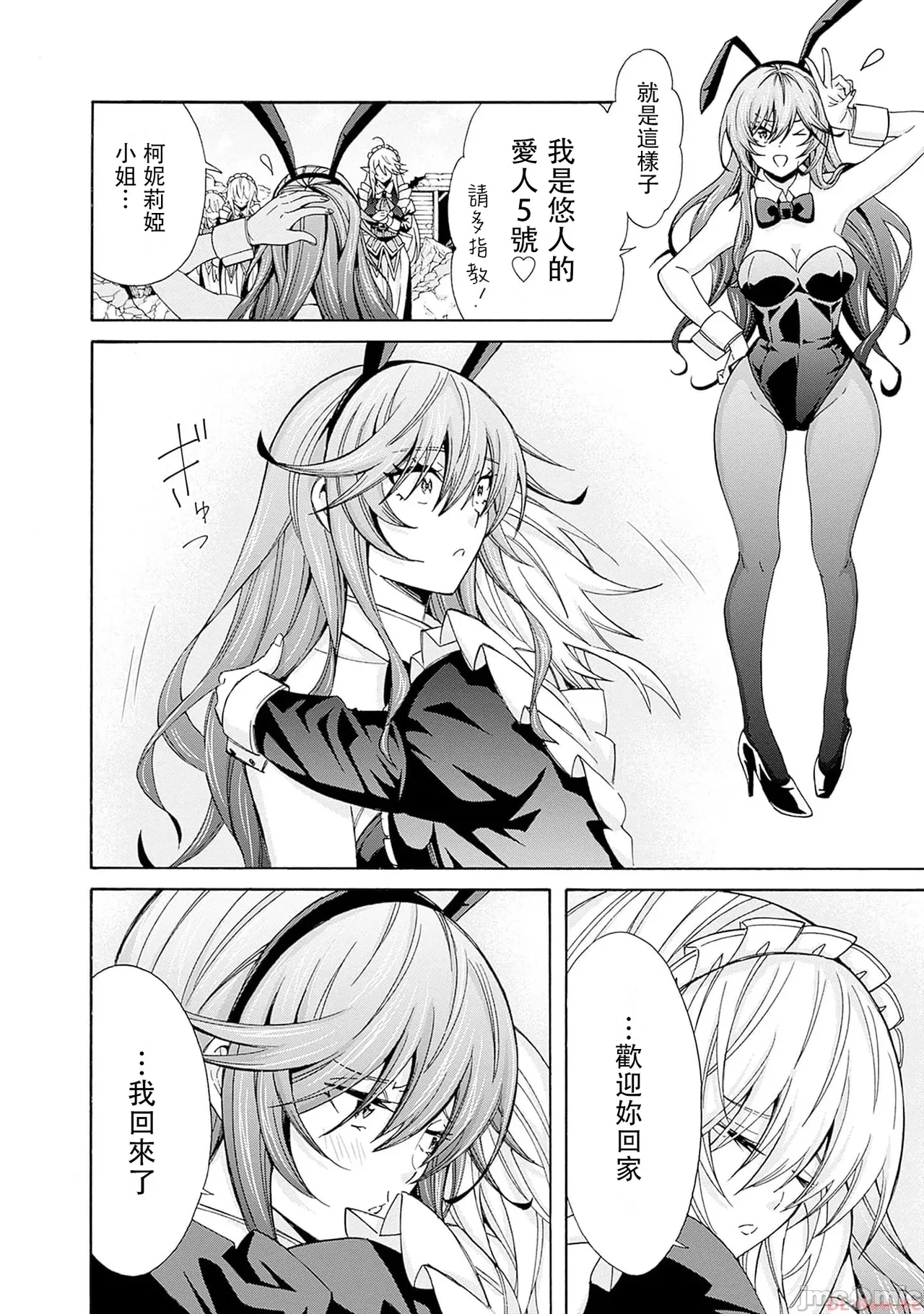 異世界非凡貴族/異世界最高の貴族、ハーレムを増やすほど強くなる page 466 - scanmark hentai manga - read online free