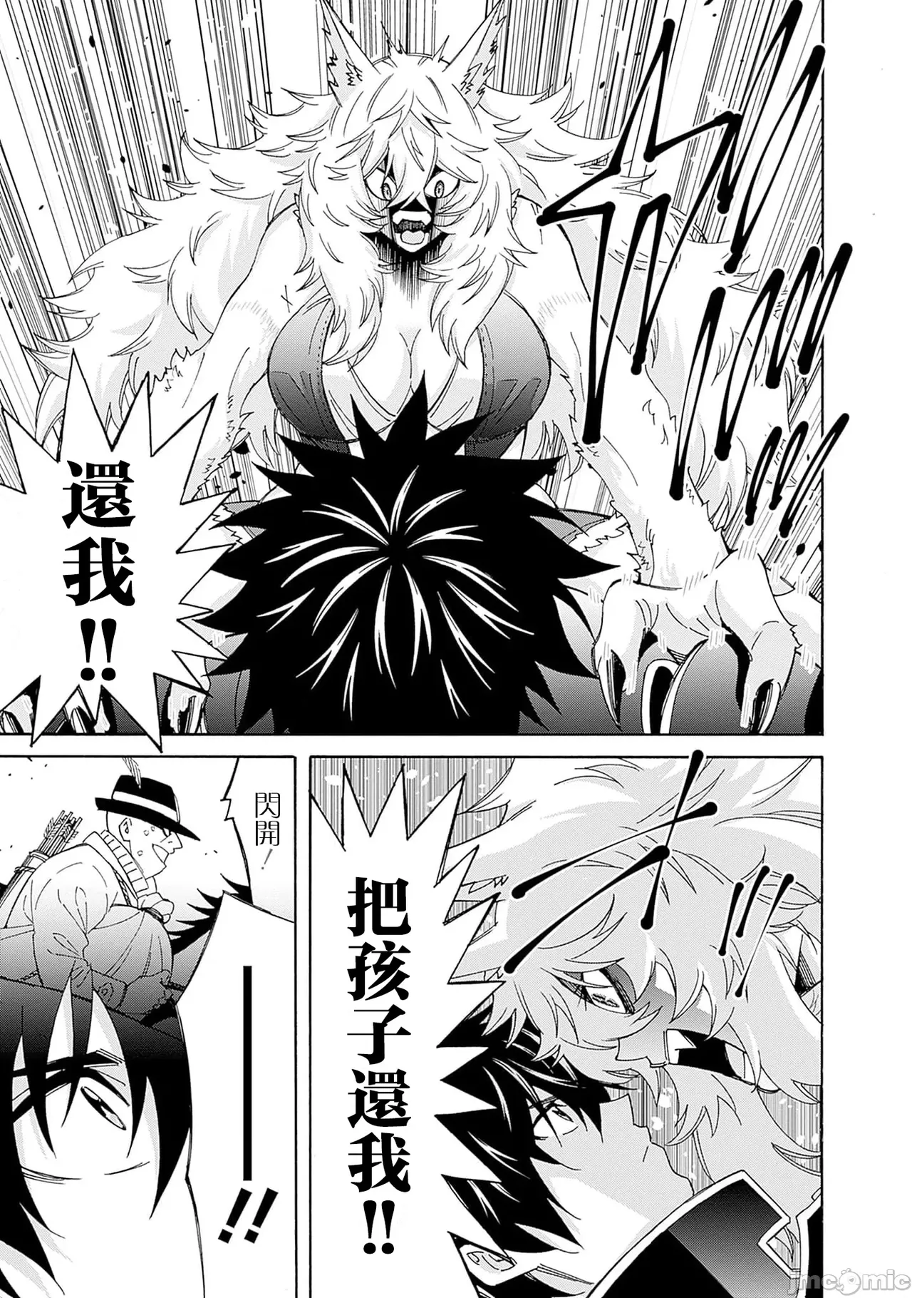 異世界非凡貴族/異世界最高の貴族、ハーレムを増やすほど強くなる page 473 - scanmark hentai manga - read online free