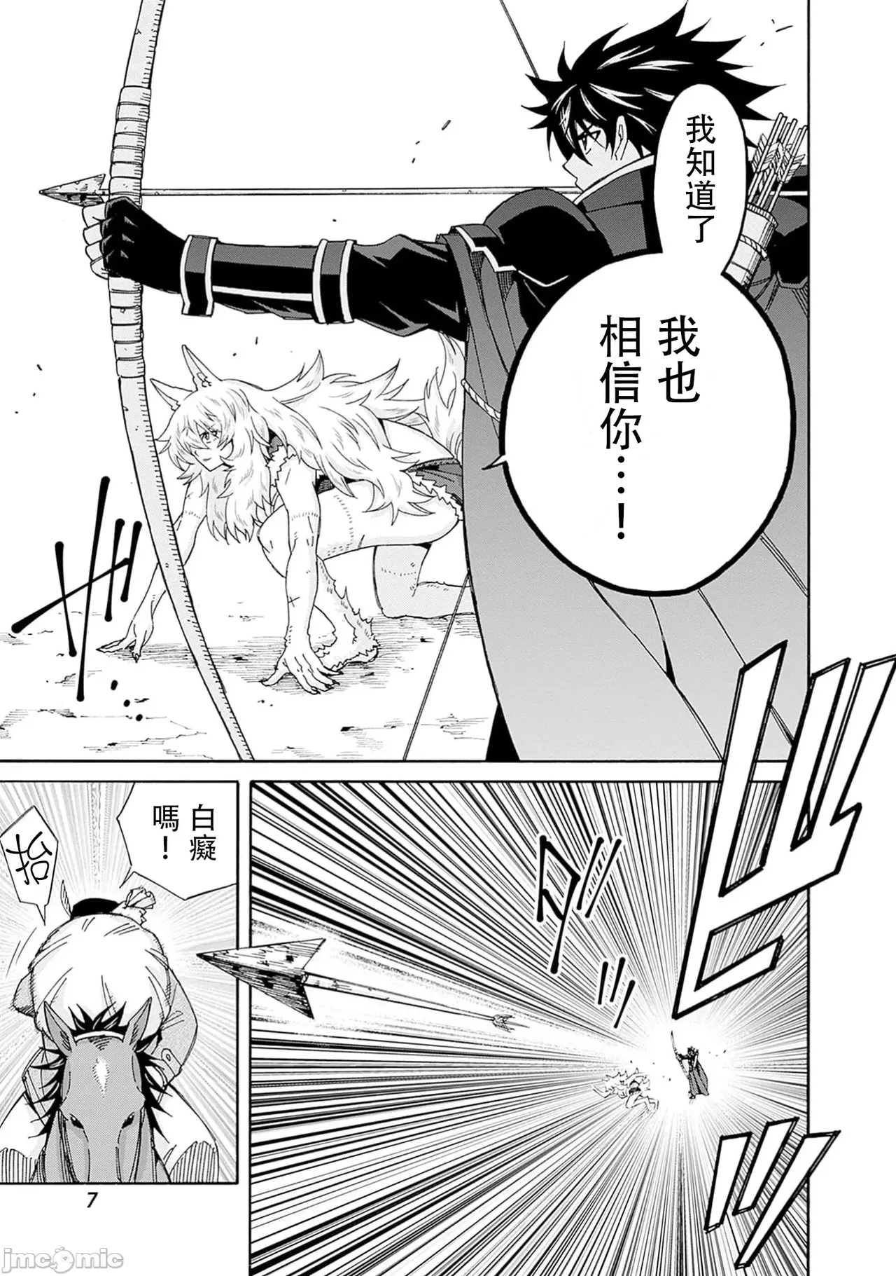 異世界非凡貴族/異世界最高の貴族、ハーレムを増やすほど強くなる page 491 - scanmark hentai manga - read online free