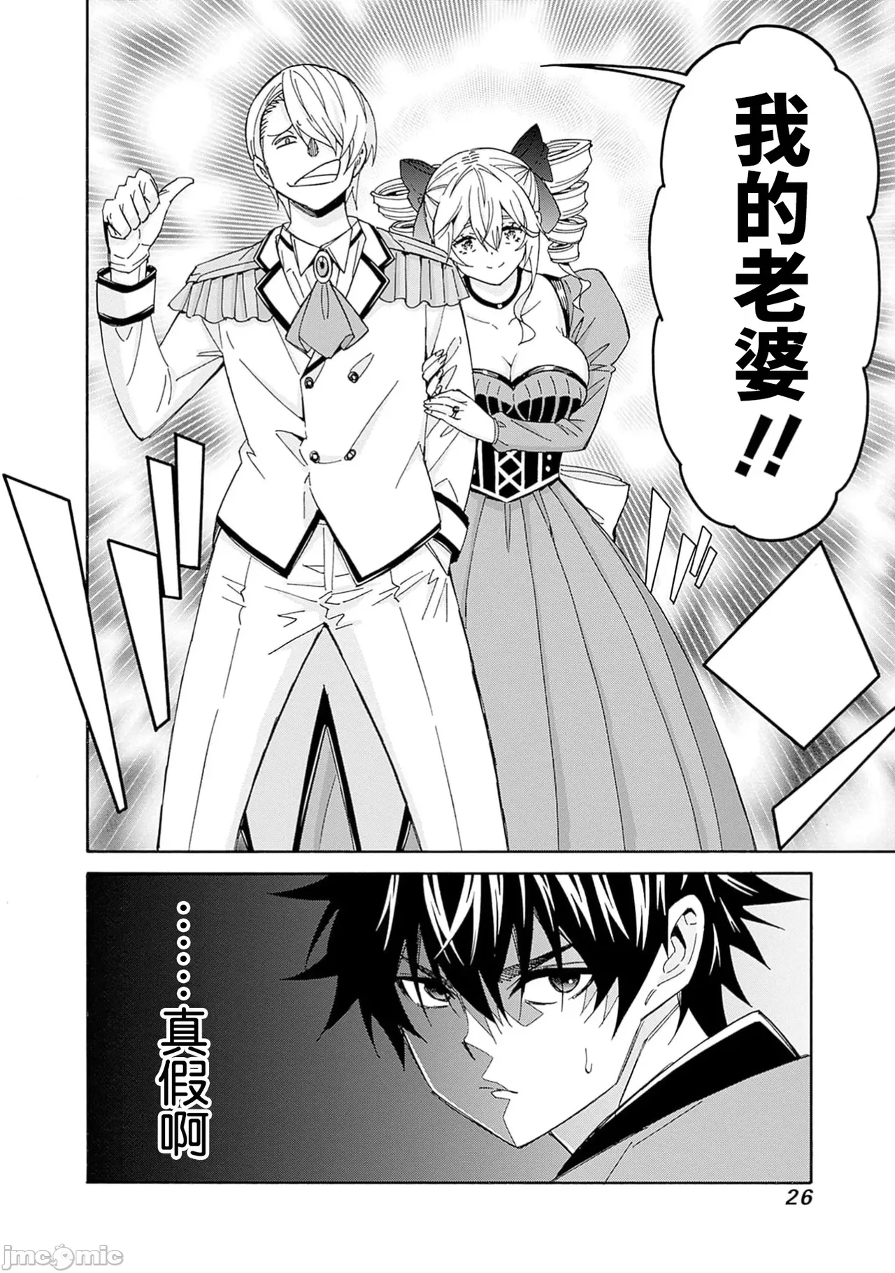 異世界非凡貴族/異世界最高の貴族、ハーレムを増やすほど強くなる page 510 - scanmark hentai manga - read online free