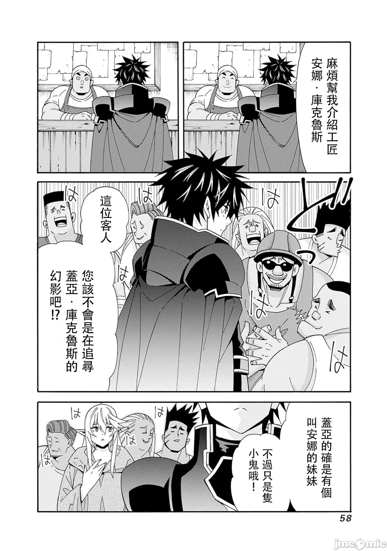 異世界非凡貴族/異世界最高の貴族、ハーレムを増やすほど強くなる page 542 - scanmark hentai manga - read online free