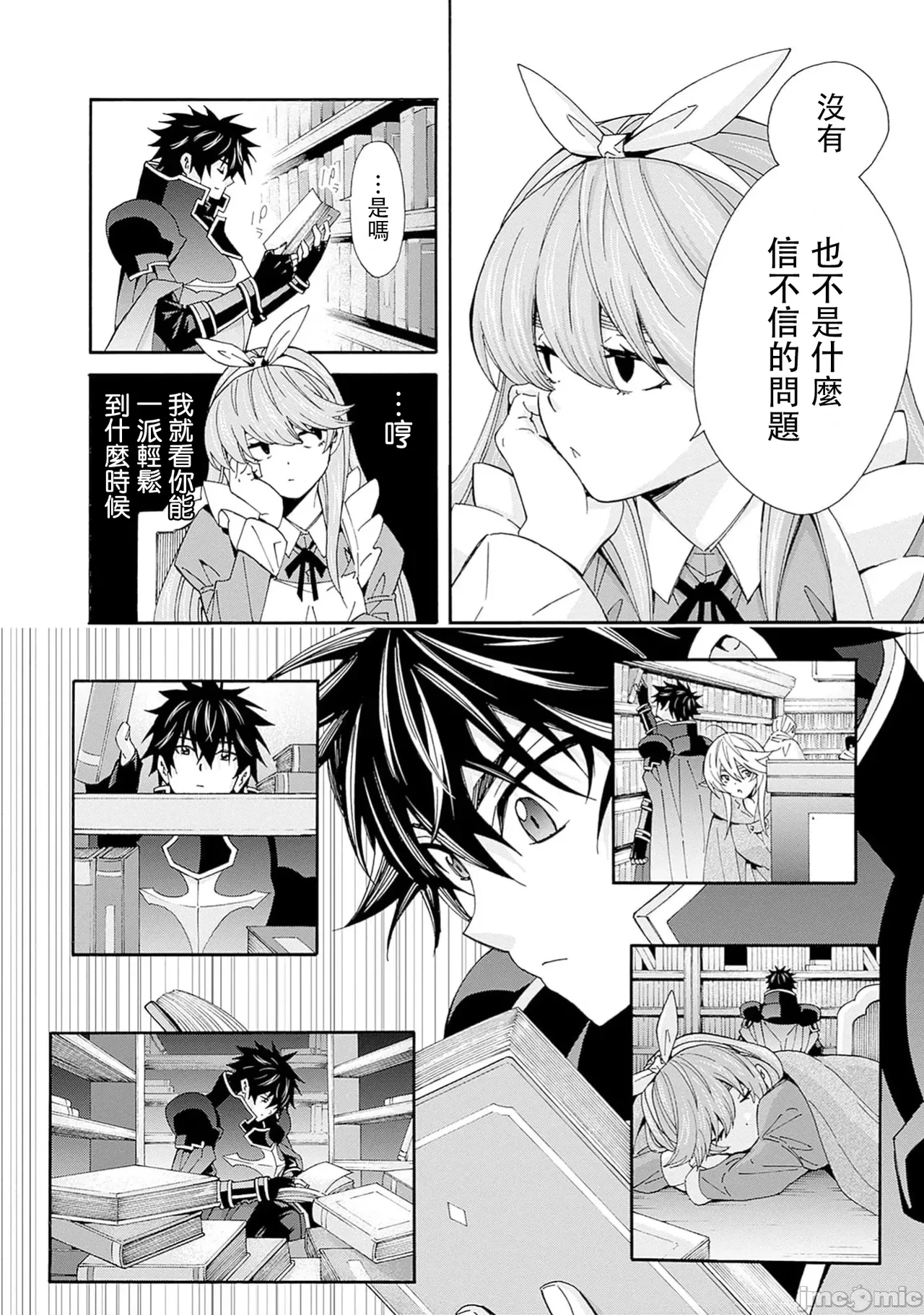 異世界非凡貴族/異世界最高の貴族、ハーレムを増やすほど強くなる page 576 - scanmark hentai manga - read online free