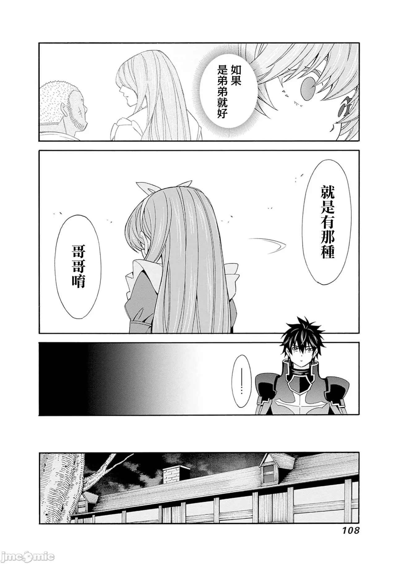 異世界非凡貴族/異世界最高の貴族、ハーレムを増やすほど強くなる page 592 - scanmark hentai manga - read online free