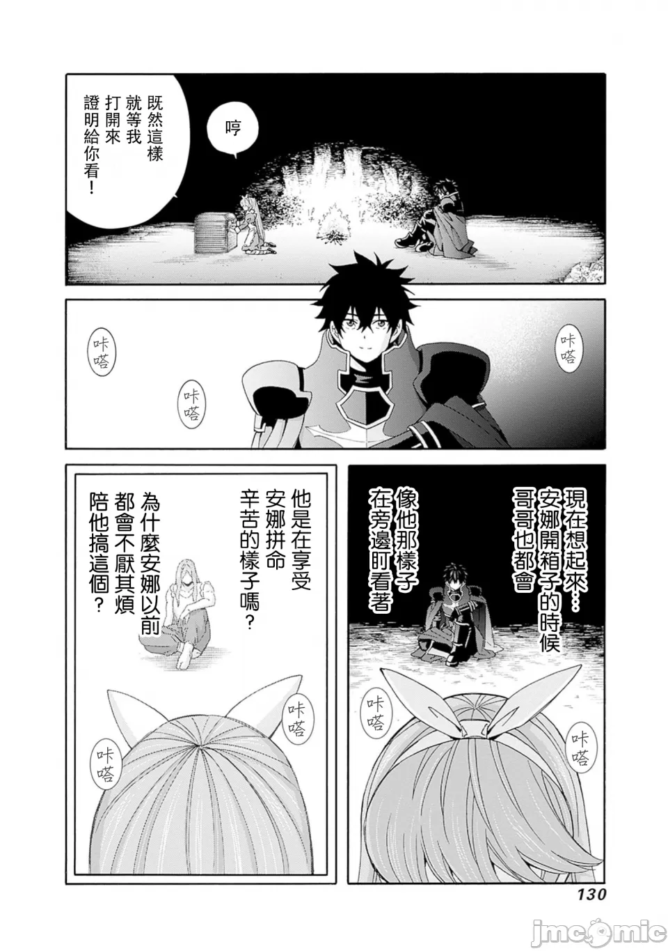 異世界非凡貴族/異世界最高の貴族、ハーレムを増やすほど強くなる page 614 - scanmark hentai manga - read online free