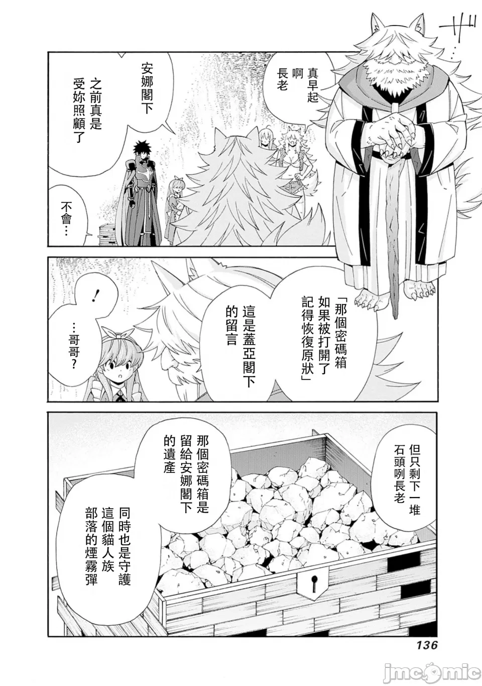 異世界非凡貴族/異世界最高の貴族、ハーレムを増やすほど強くなる page 620 - scanmark hentai manga - read online free