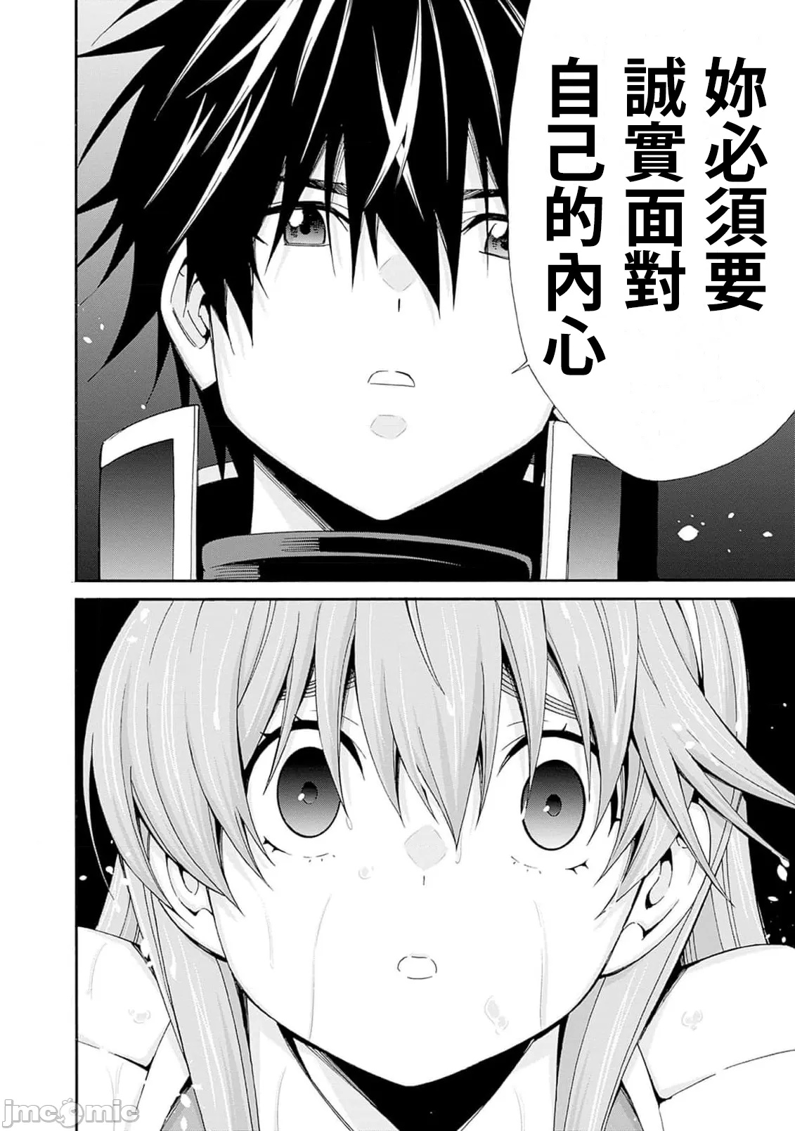 異世界非凡貴族/異世界最高の貴族、ハーレムを増やすほど強くなる page 640 - scanmark hentai manga - read online free