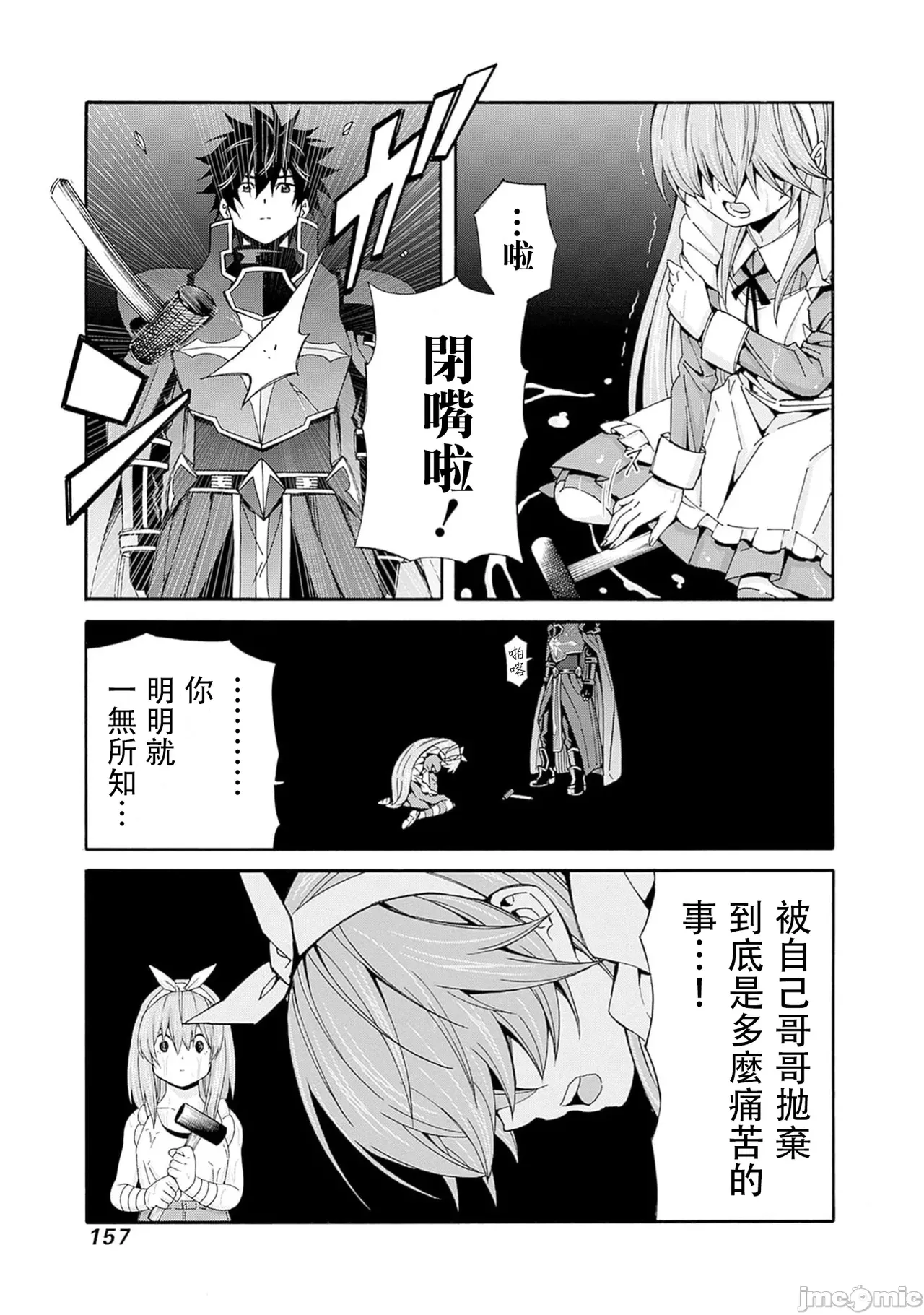 異世界非凡貴族/異世界最高の貴族、ハーレムを増やすほど強くなる page 641 - scanmark hentai manga - read online free