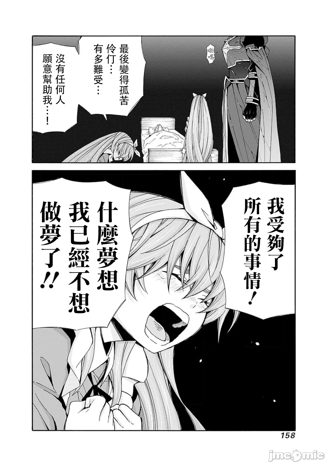 異世界非凡貴族/異世界最高の貴族、ハーレムを増やすほど強くなる page 642 - scanmark hentai manga - read online free