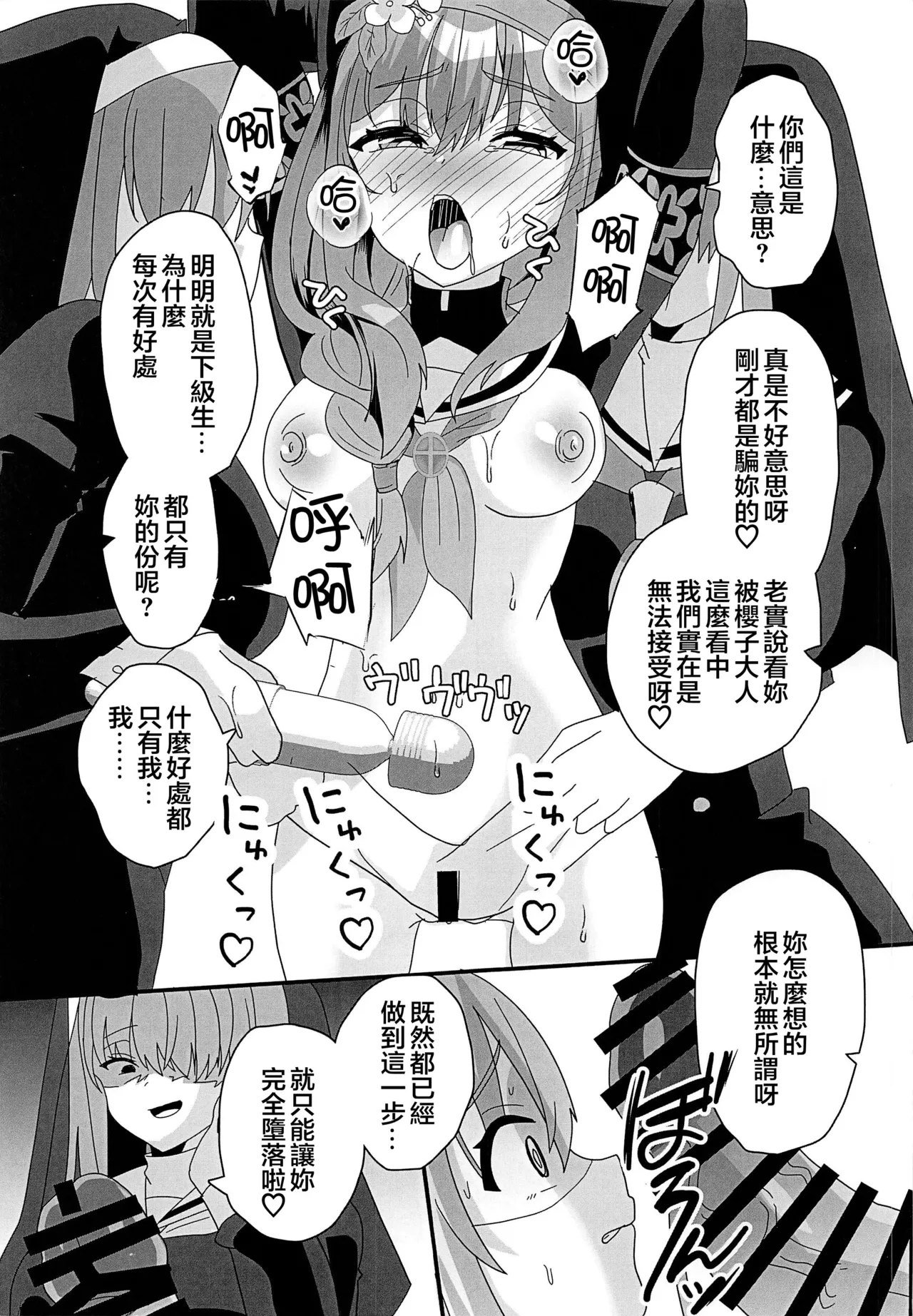 Shinmai Seijo Shikiyoku Ochi page 10 featuring mari iochi blue archive parody - futanari halo hentai manga - read online free