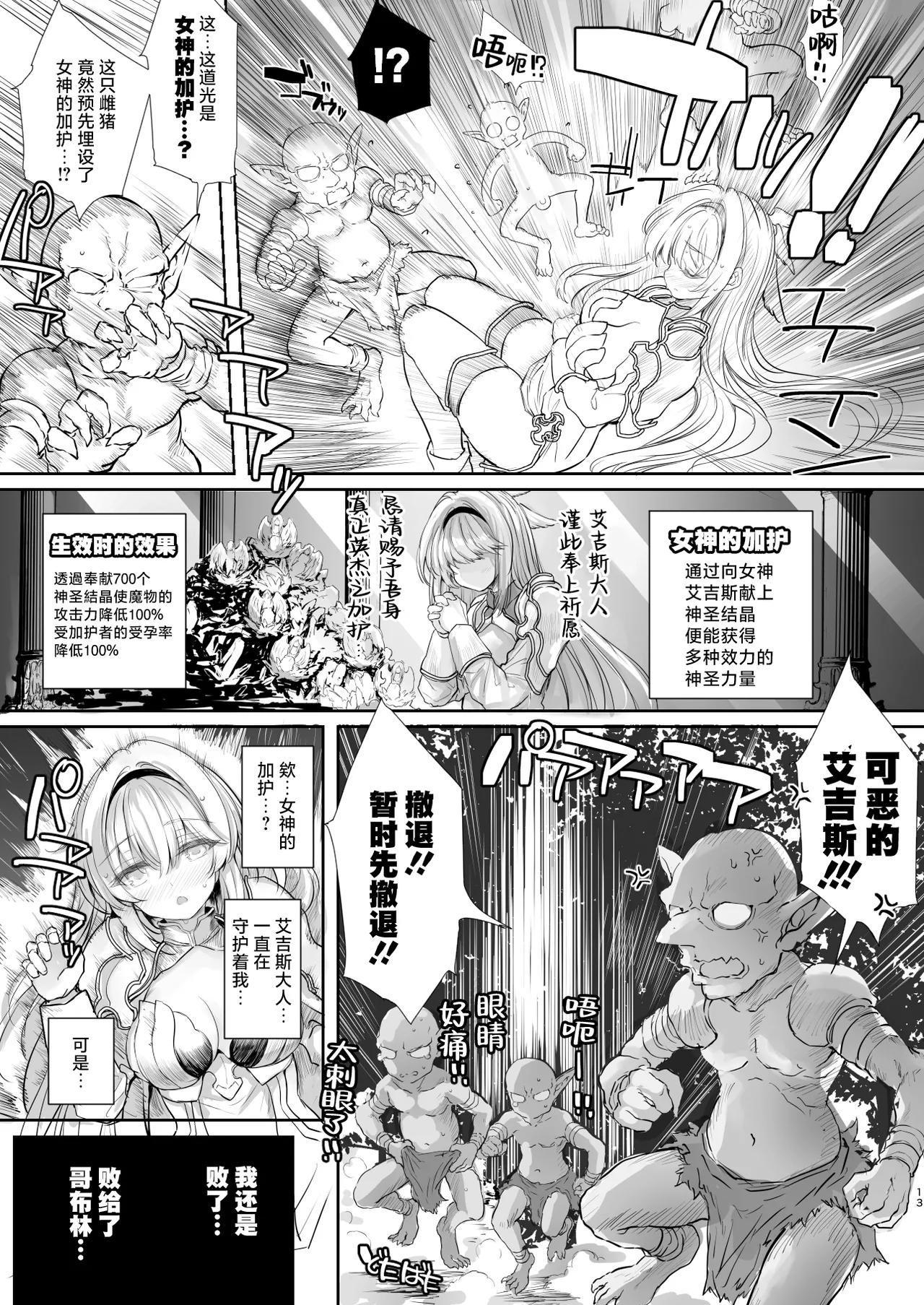 Hokori Takaki Onna Kishi Ocean o Goburu Hon - Page 13
