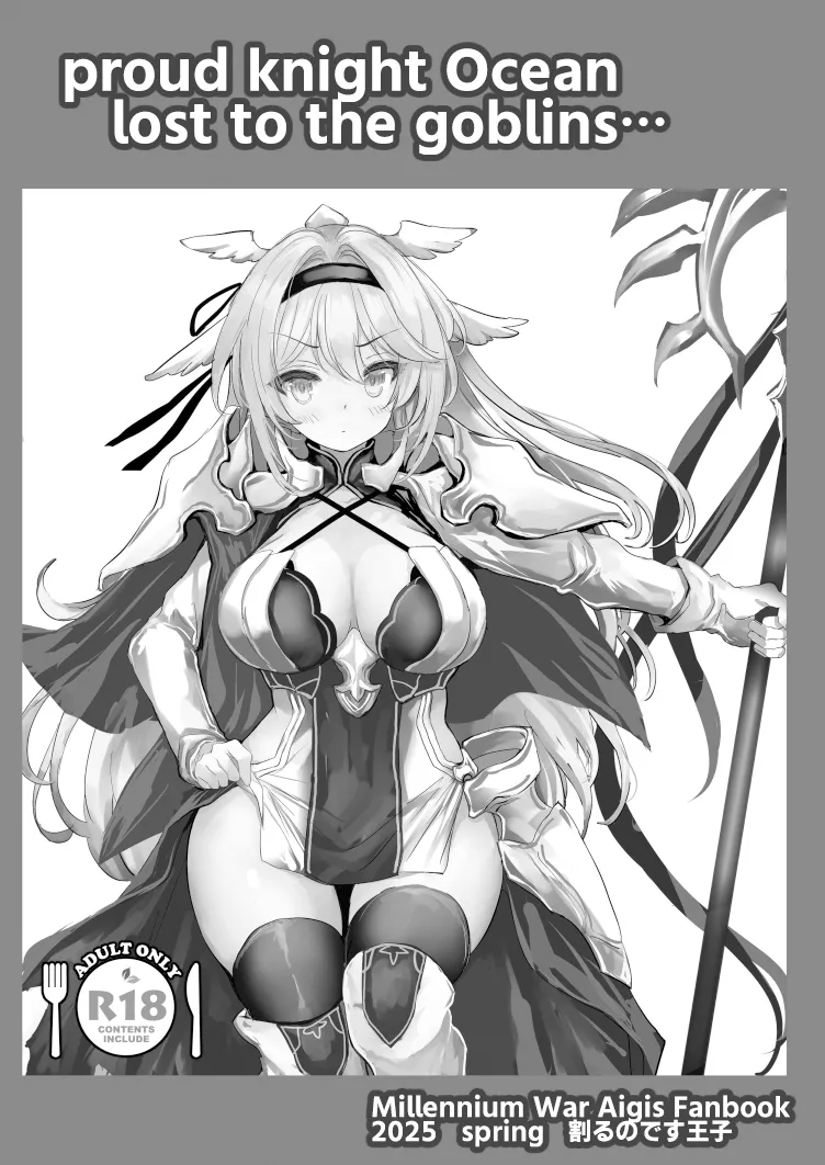 Hokori Takaki Onna Kishi Ocean o Goburu Hon page 23 sennen sensou aigis parody - sole female big breasts hentai manga - read online free