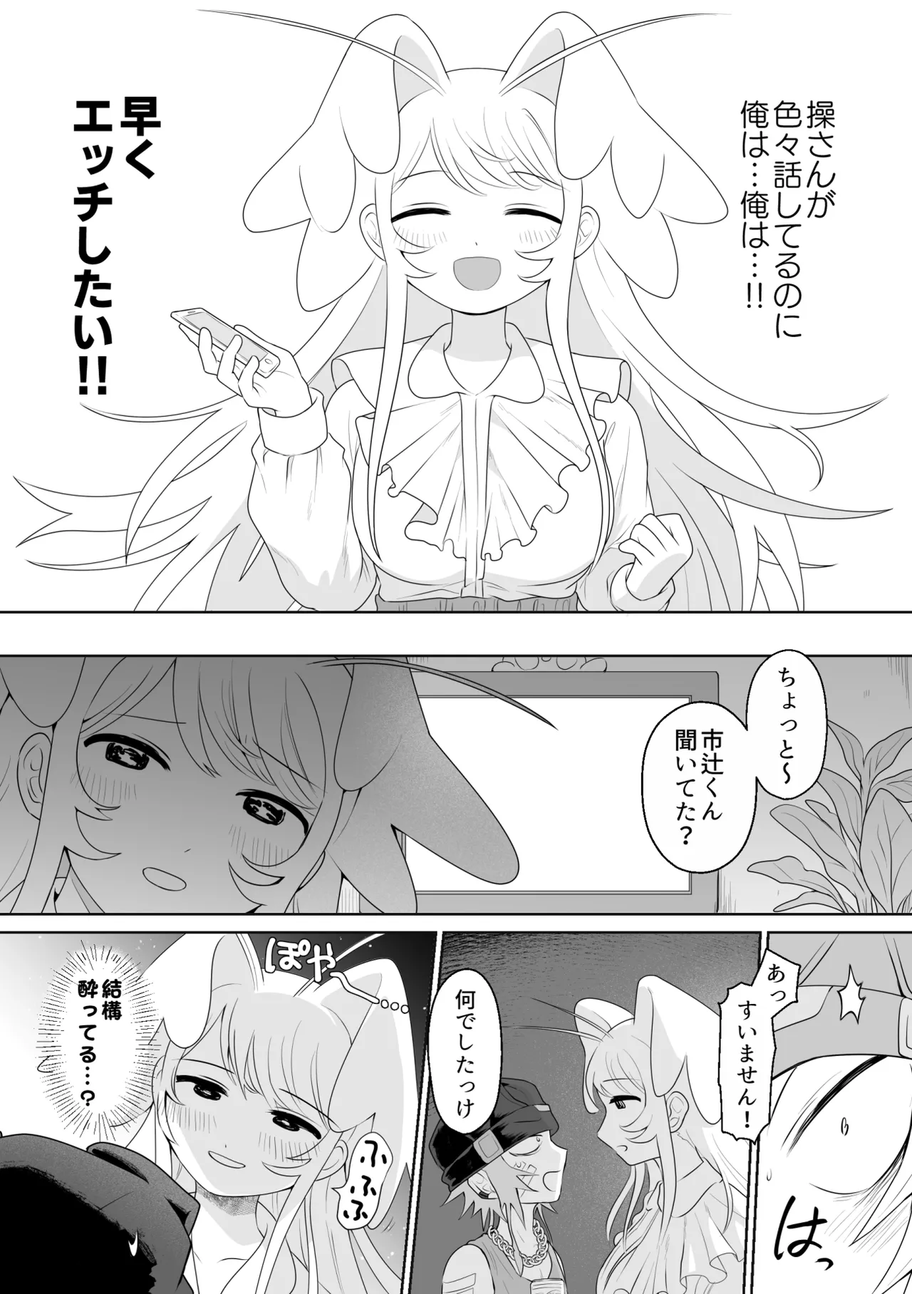 [g-tsurius] Ichi-tsuji-kun: Hard to Live With 2 page 12 original parody - sole male nakadashi hentai manga - read online free