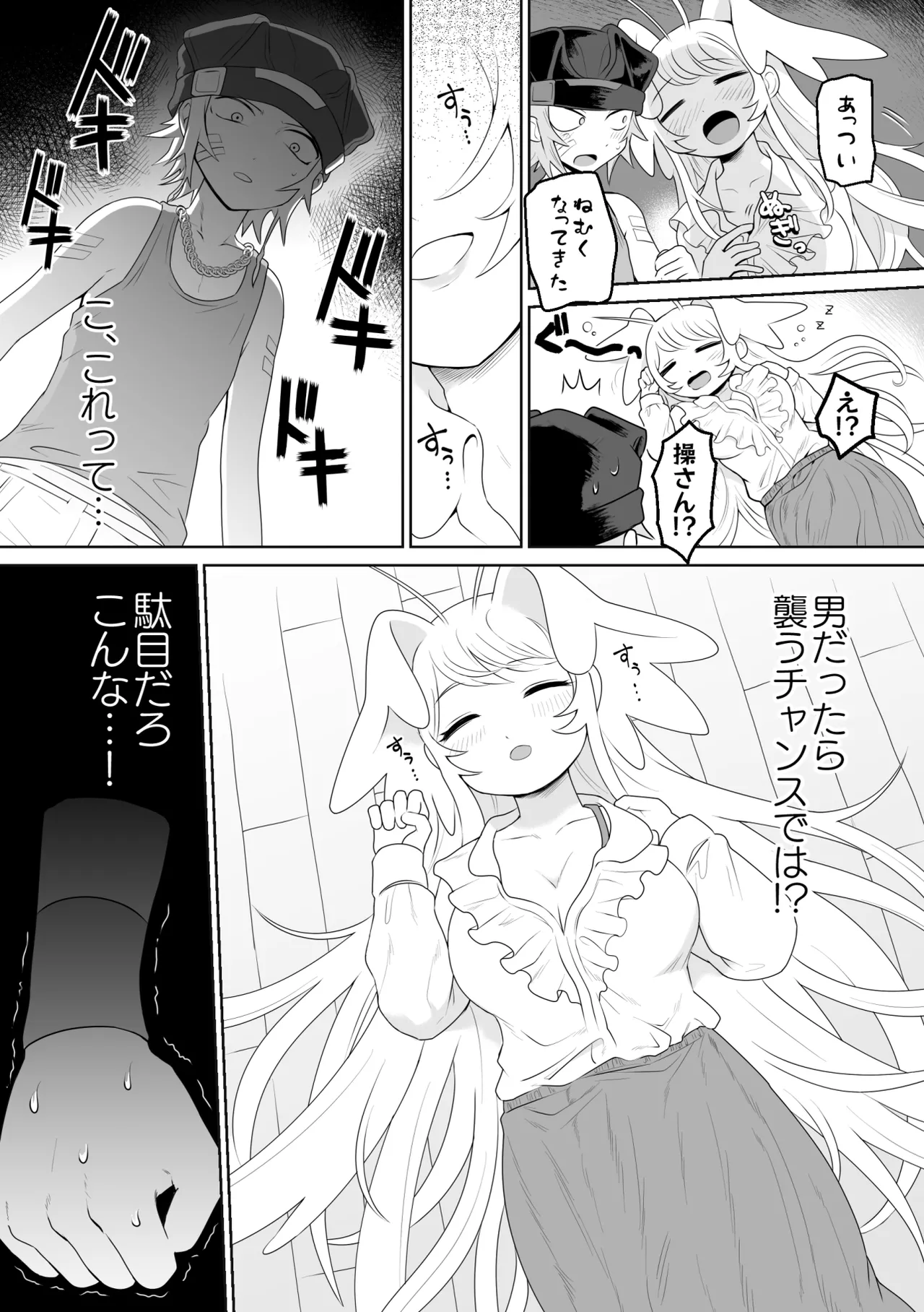 [g-tsurius] Ichi-tsuji-kun: Hard to Live With 2 page 13 original parody - sole male nakadashi hentai manga - read online free