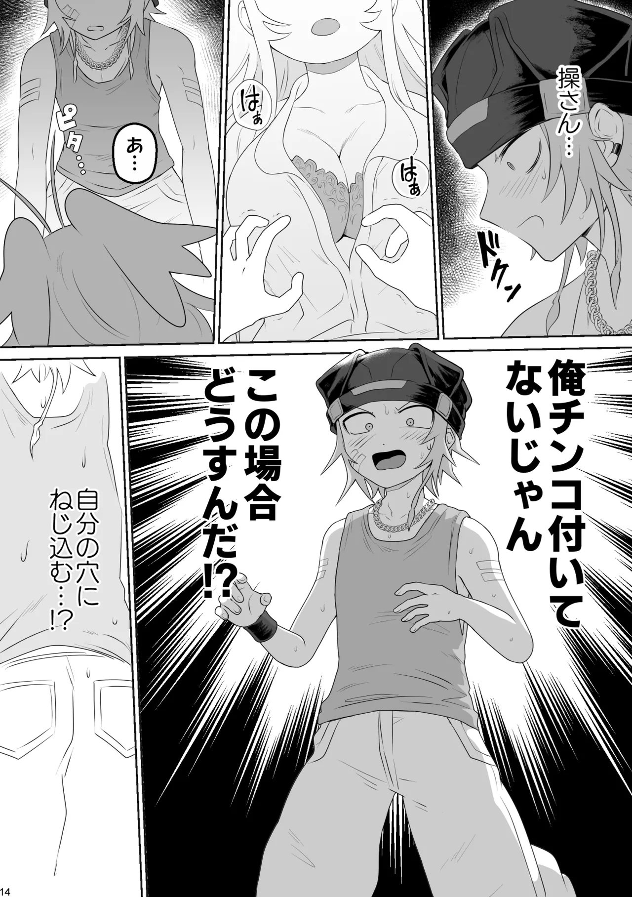 [g-tsurius] Ichi-tsuji-kun: Hard to Live With 2 - Page 14