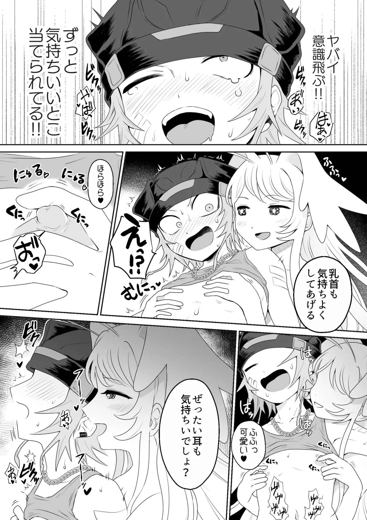 [g-tsurius] Ichi-tsuji-kun: Hard to Live With 2 - Page 22