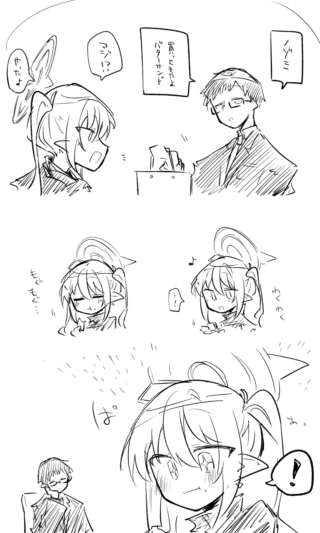 創作先生×ブルアカ生徒まとめ3 - Page 15