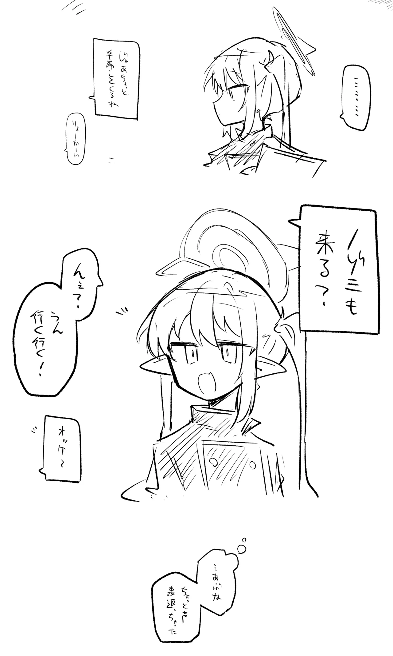 創作先生×ブルアカ生徒まとめ3 - Page 22