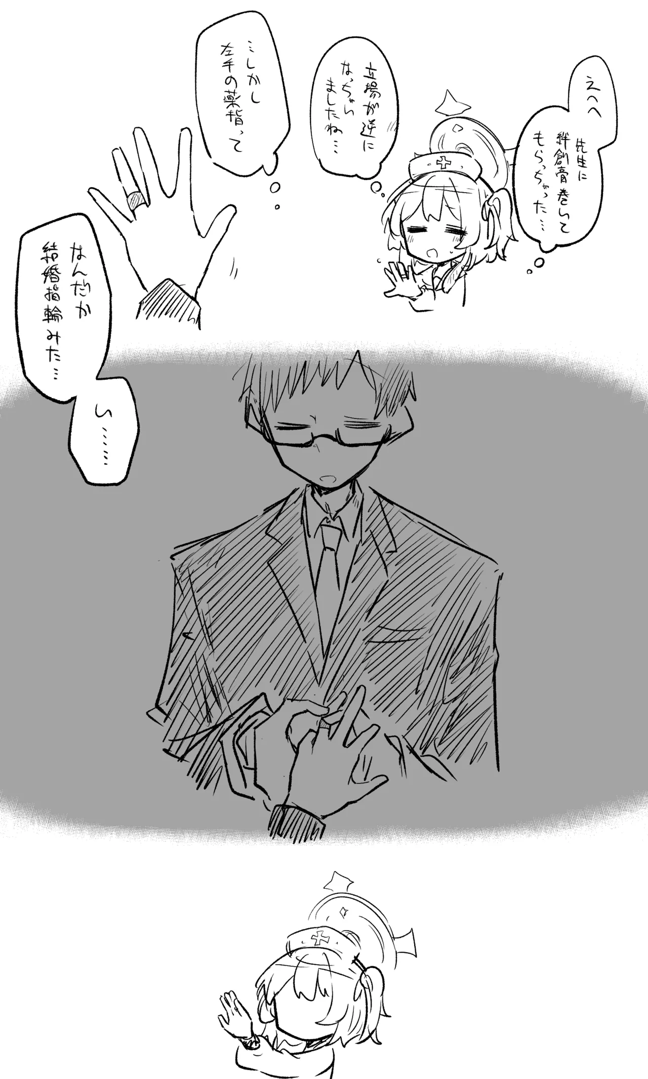 創作先生×ブルアカ生徒まとめ3 - Page 24