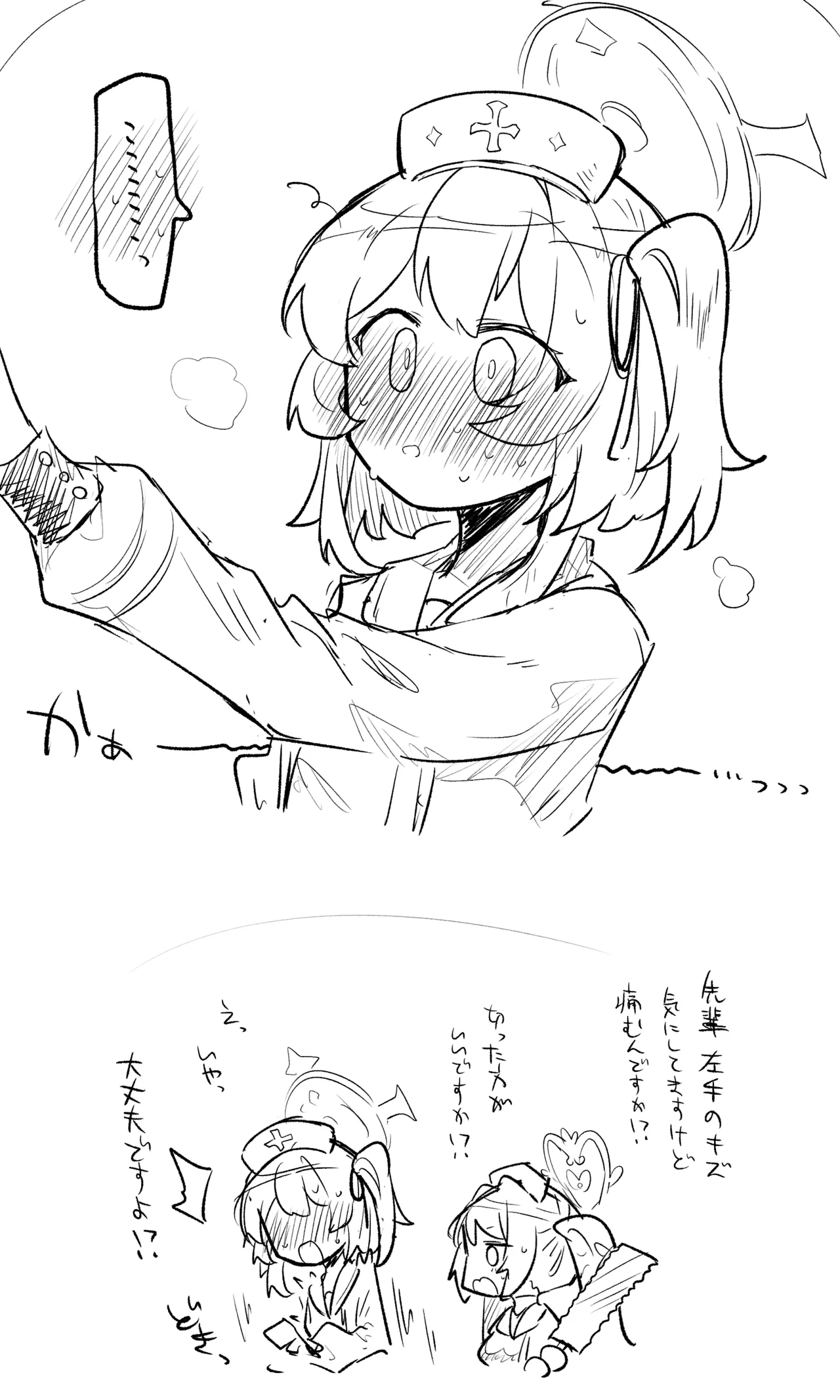 創作先生×ブルアカ生徒まとめ3 page 25 blue archive parody - read online free