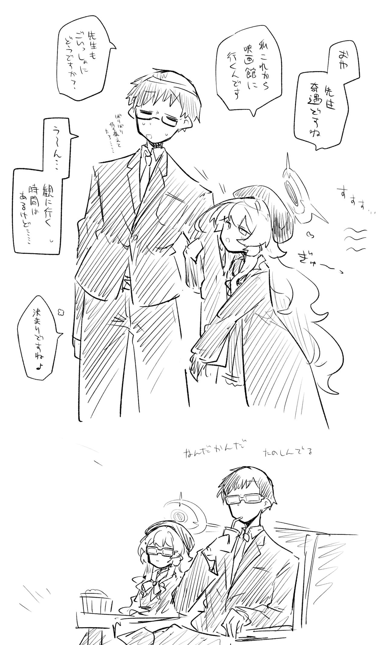 創作先生×ブルアカ生徒まとめ3 - Page 31