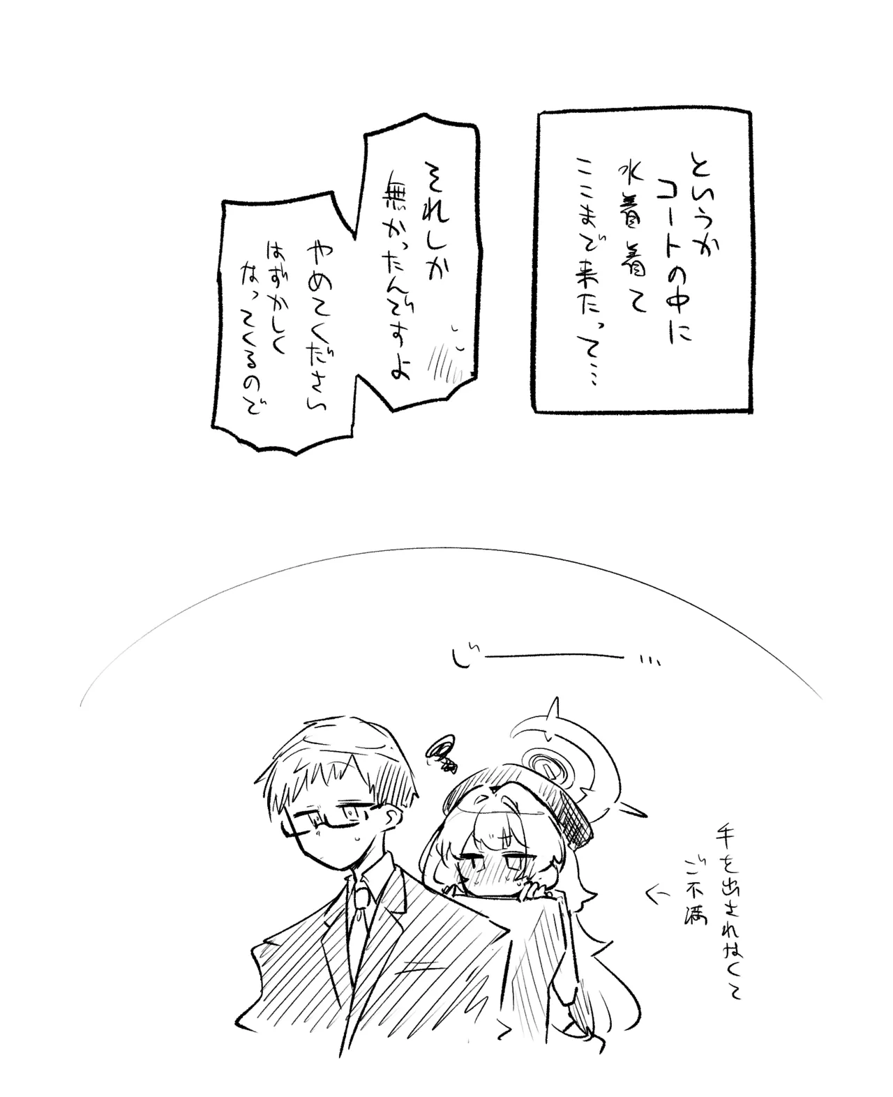 創作先生×ブルアカ生徒まとめ3 page 35 blue archive parody - read online free