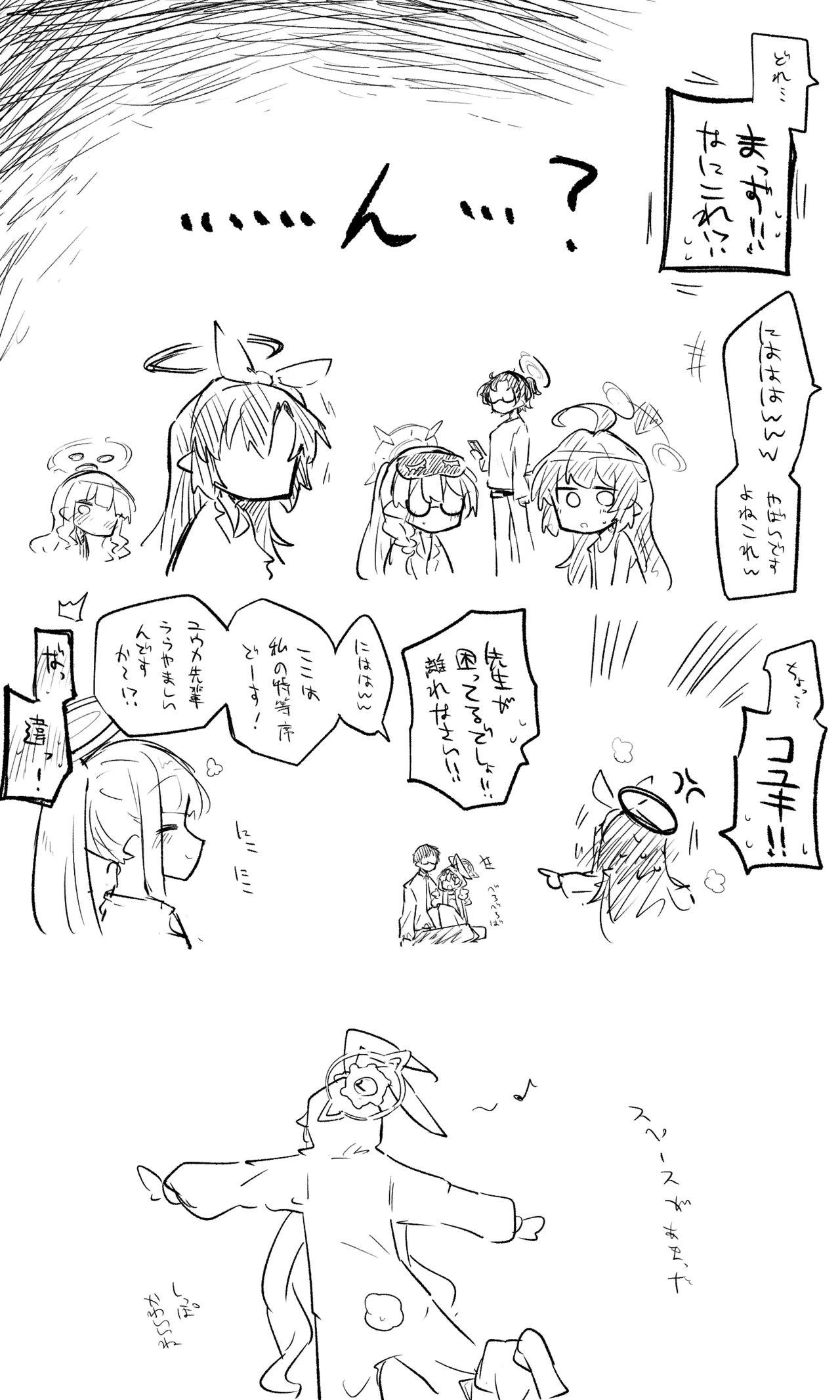 創作先生×ブルアカ生徒まとめ3 page 37 blue archive parody - read online free