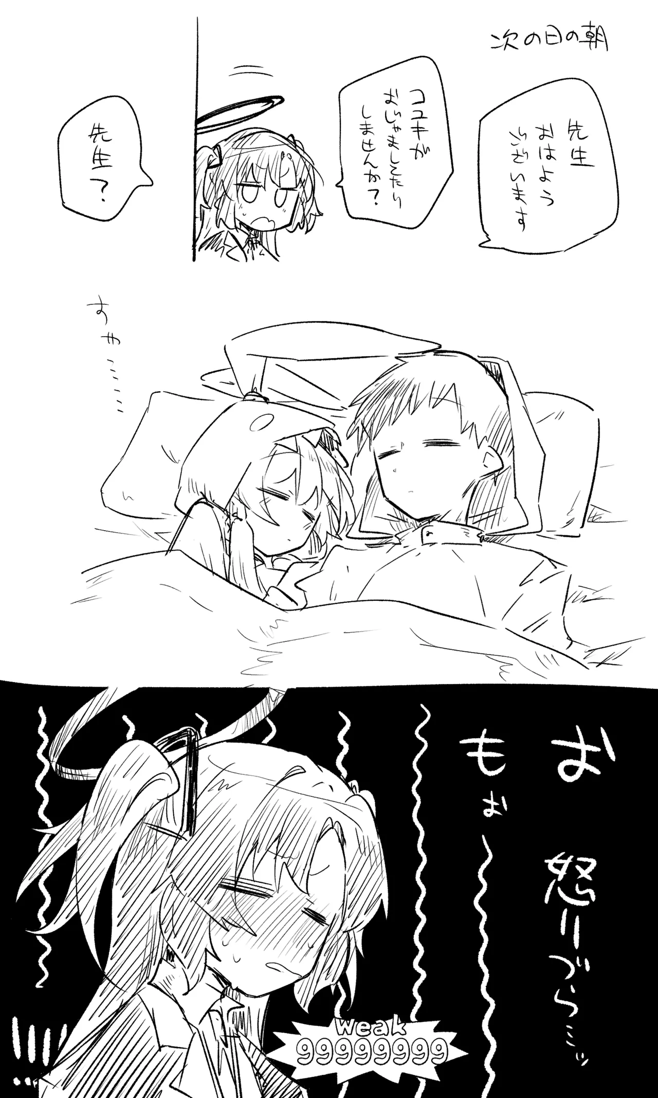 創作先生×ブルアカ生徒まとめ3 - Page 40