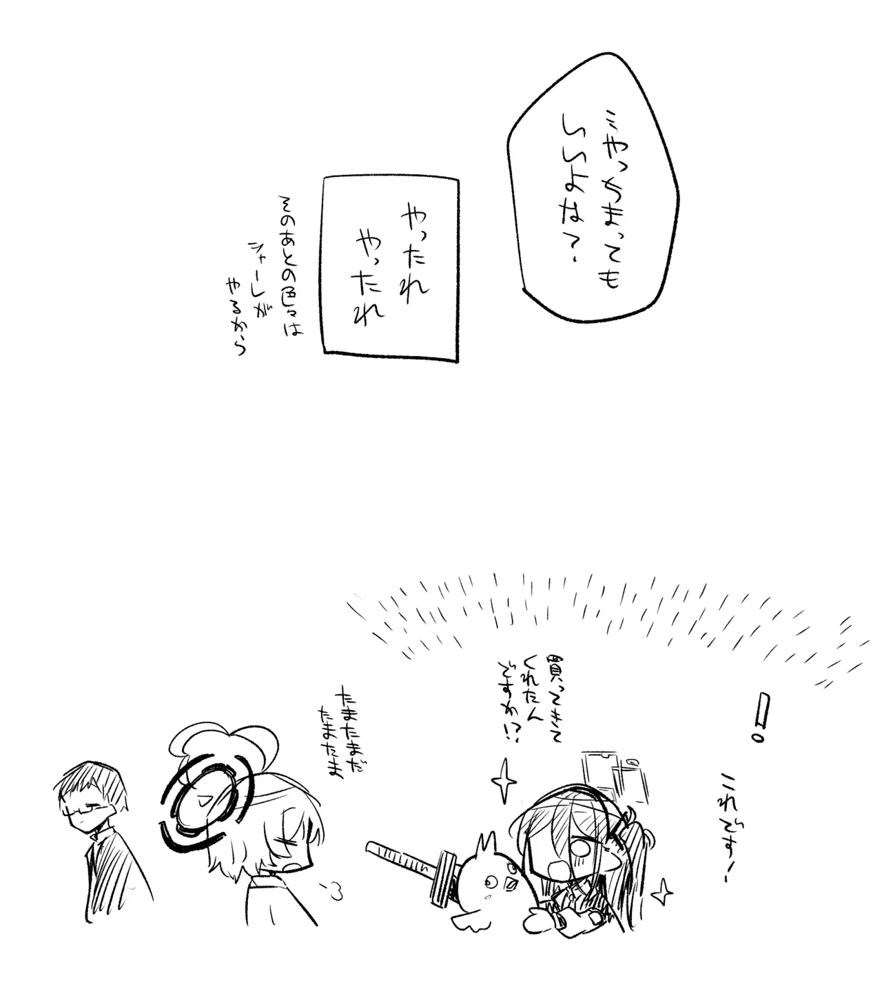 創作先生×ブルアカ生徒まとめ3 page 60 blue archive parody - read online free