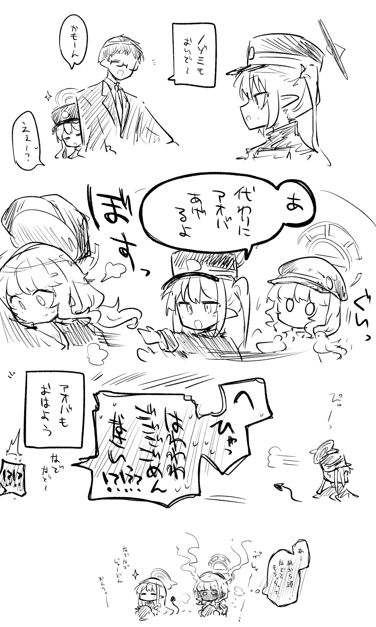 創作先生×ブルアカ生徒まとめ3 - Page 8