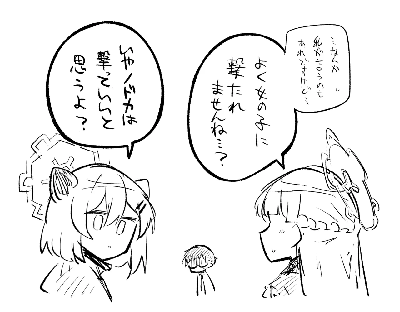 創作先生×ブルアカ生徒まとめ3 page 86 blue archive parody - read online free