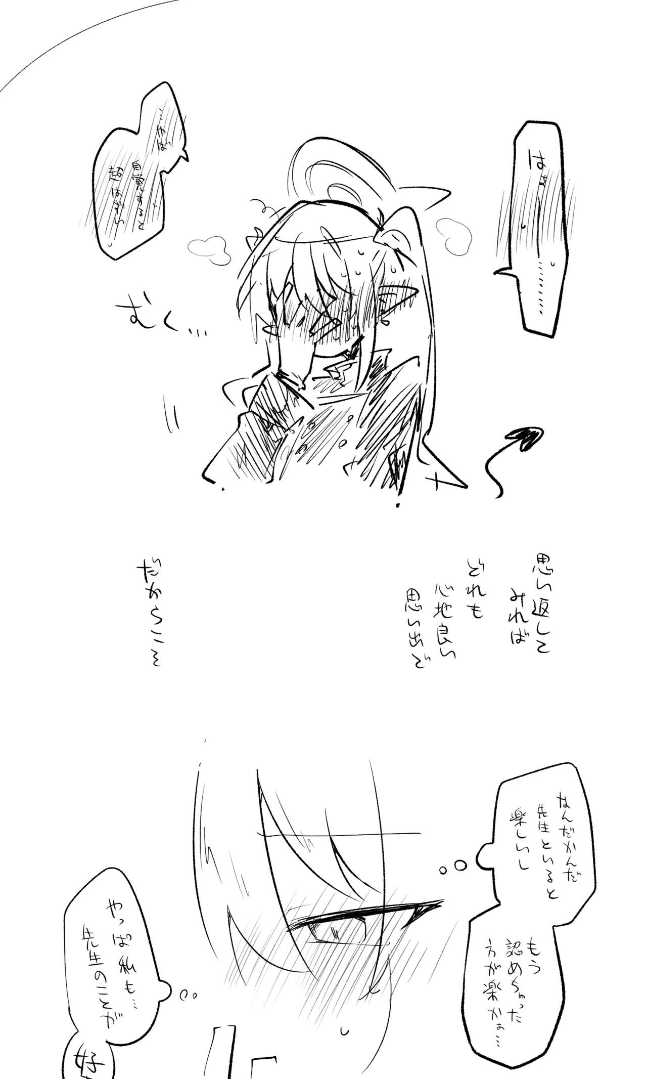 創作先生×ブルアカ生徒まとめ3 page 96 blue archive parody - read online free