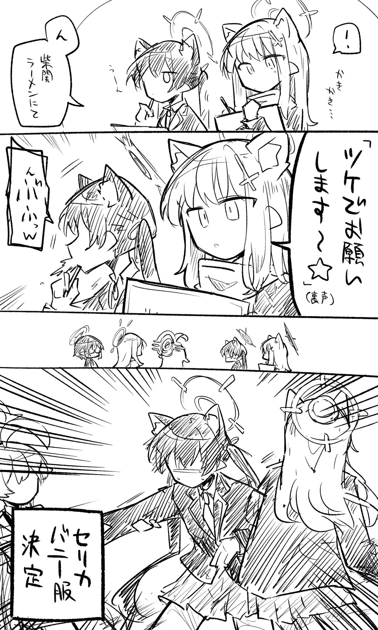 ブルアカまとめ４２（ヒカリ・プラナ他） page 28 blue archive parody - read online free