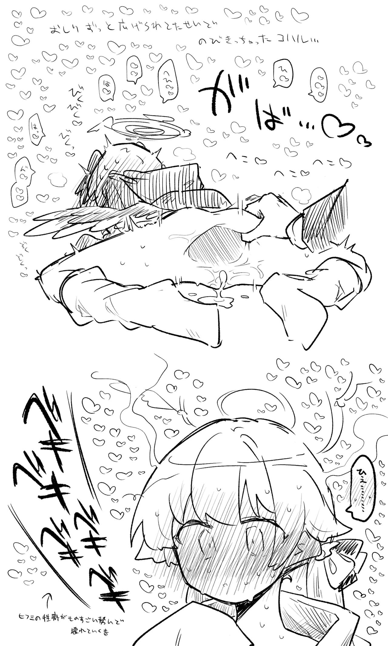 ブルアカまとめ４２（ヒカリ・プラナ他） page 36 blue archive parody - read online free