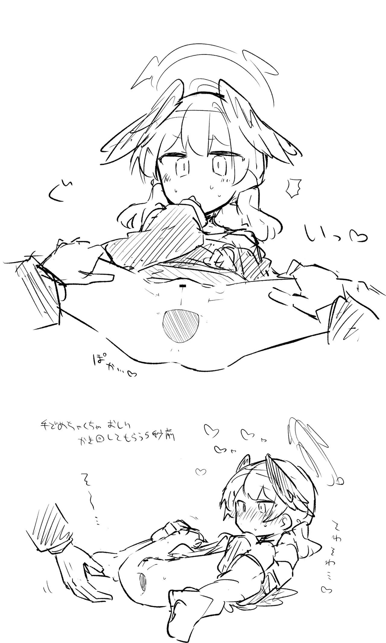 ブルアカまとめ４２（ヒカリ・プラナ他） page 39 blue archive parody - read online free