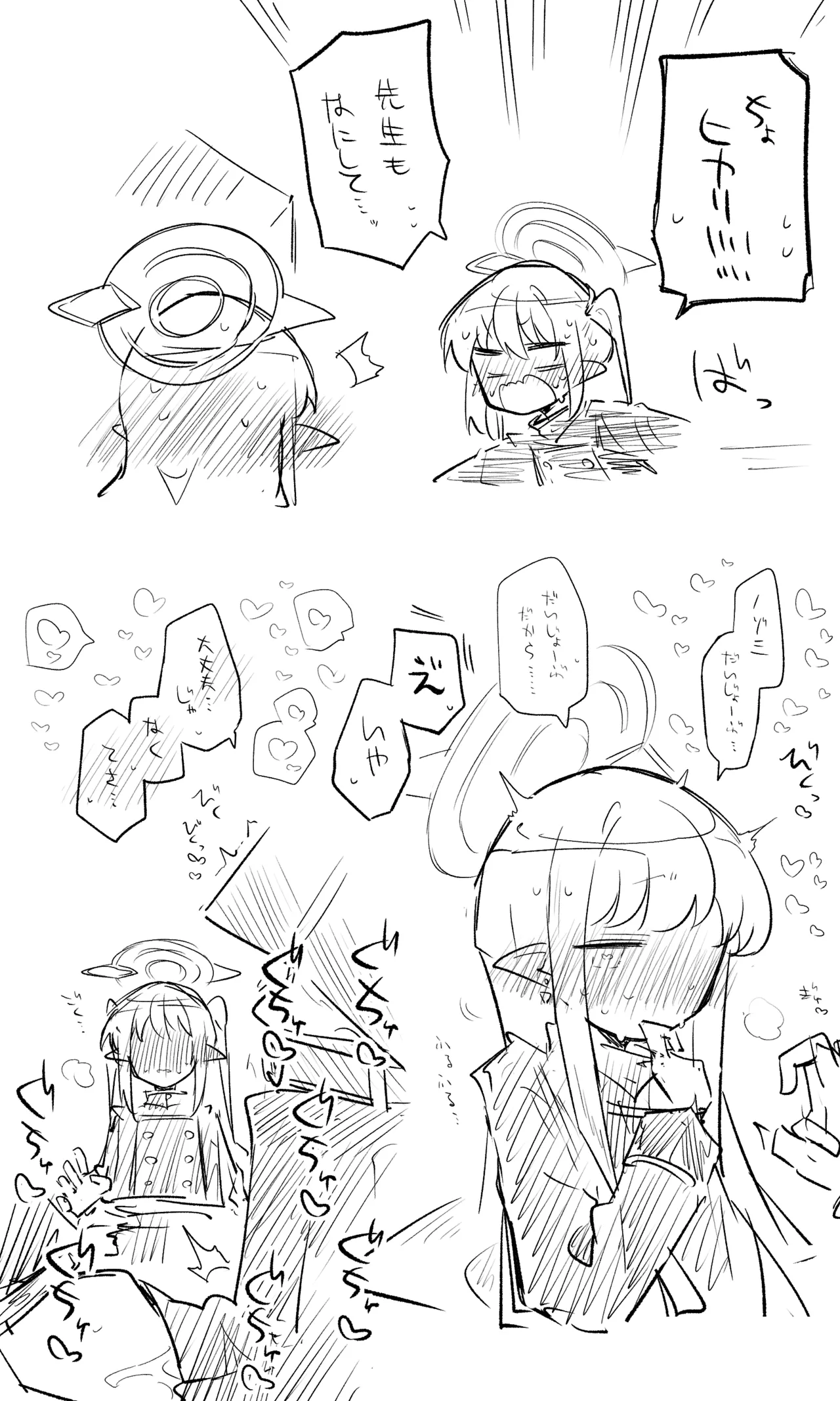 ブルアカまとめ４２（ヒカリ・プラナ他） - Page 9