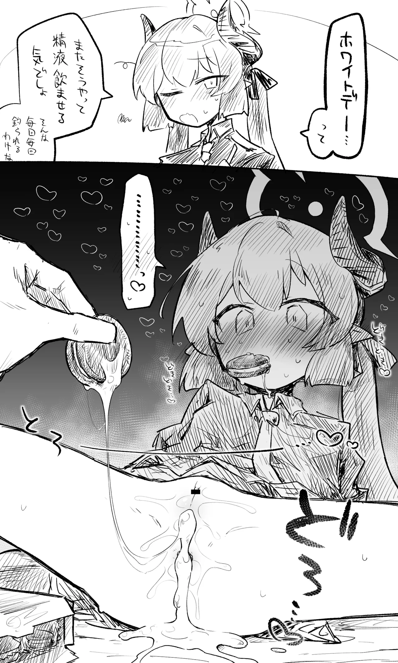 ブルアカまとめ４１（コハル・シズコ・ウミカ他） - Page 11