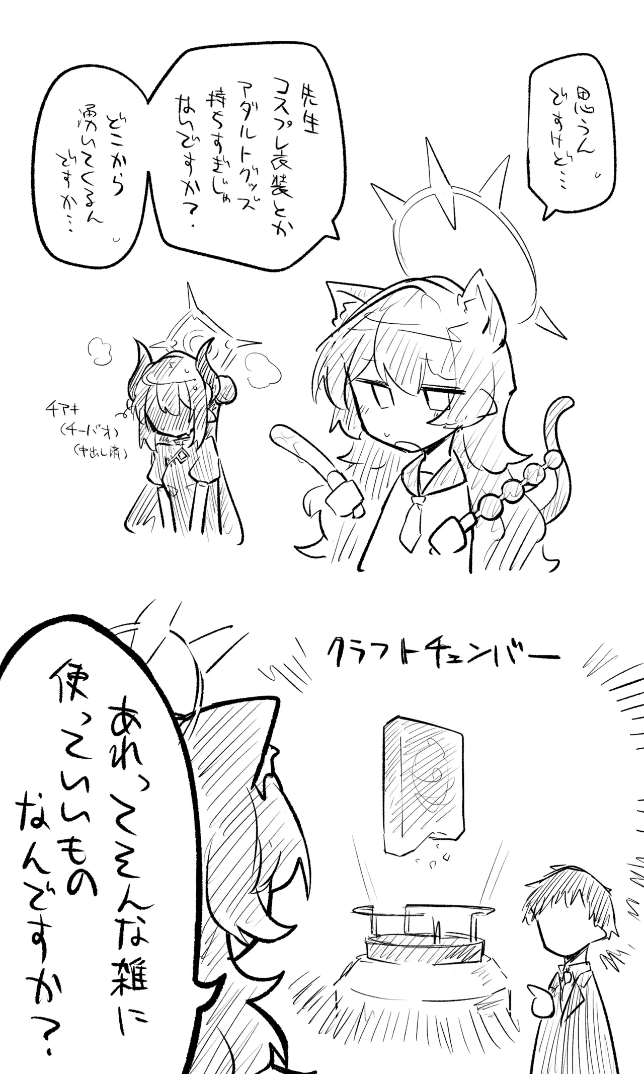 ブルアカまとめ４１（コハル・シズコ・ウミカ他） page 9 blue archive parody - read online free