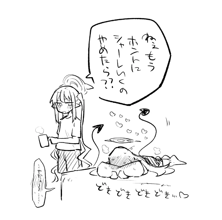 ブルアカまとめ４０（ホシノ・ミカ他） page 14 blue archive parody - read online free