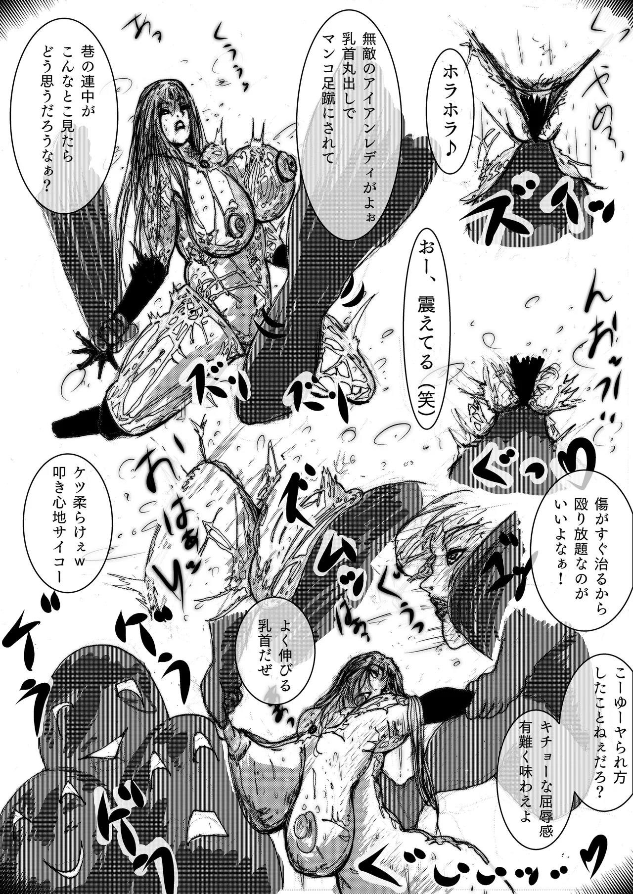 Super Heroine no Buzama Haiboku - Page 10