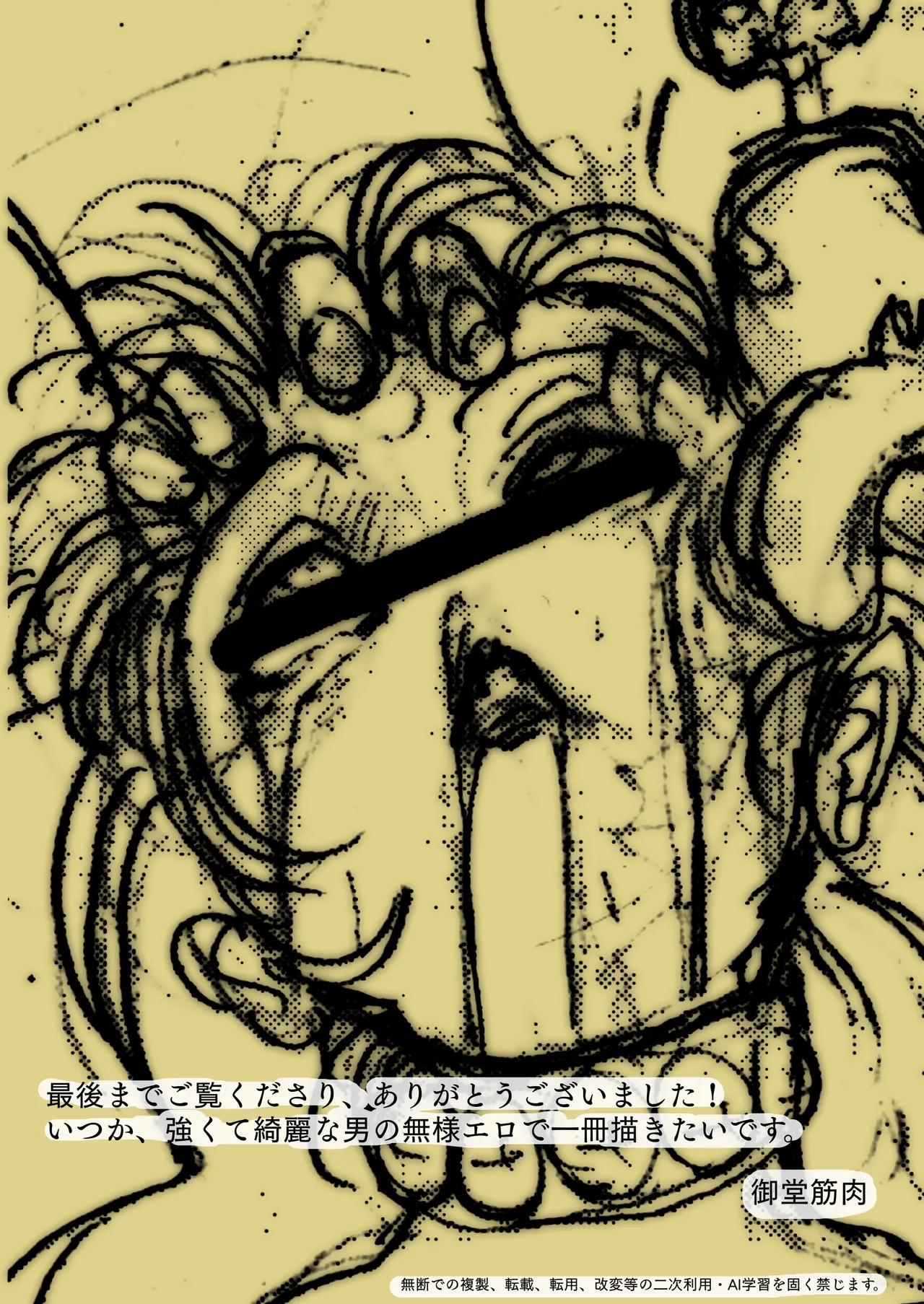 Super Heroine no Buzama Haiboku page 32 original parody - ryona hentai manga - read online free