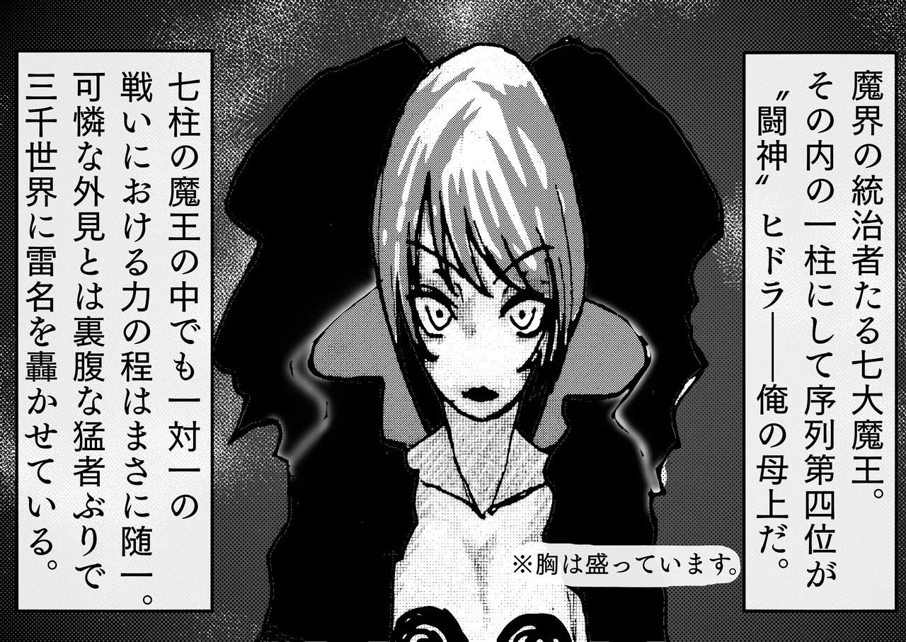 Hahaue ga Maketa. - Page 2