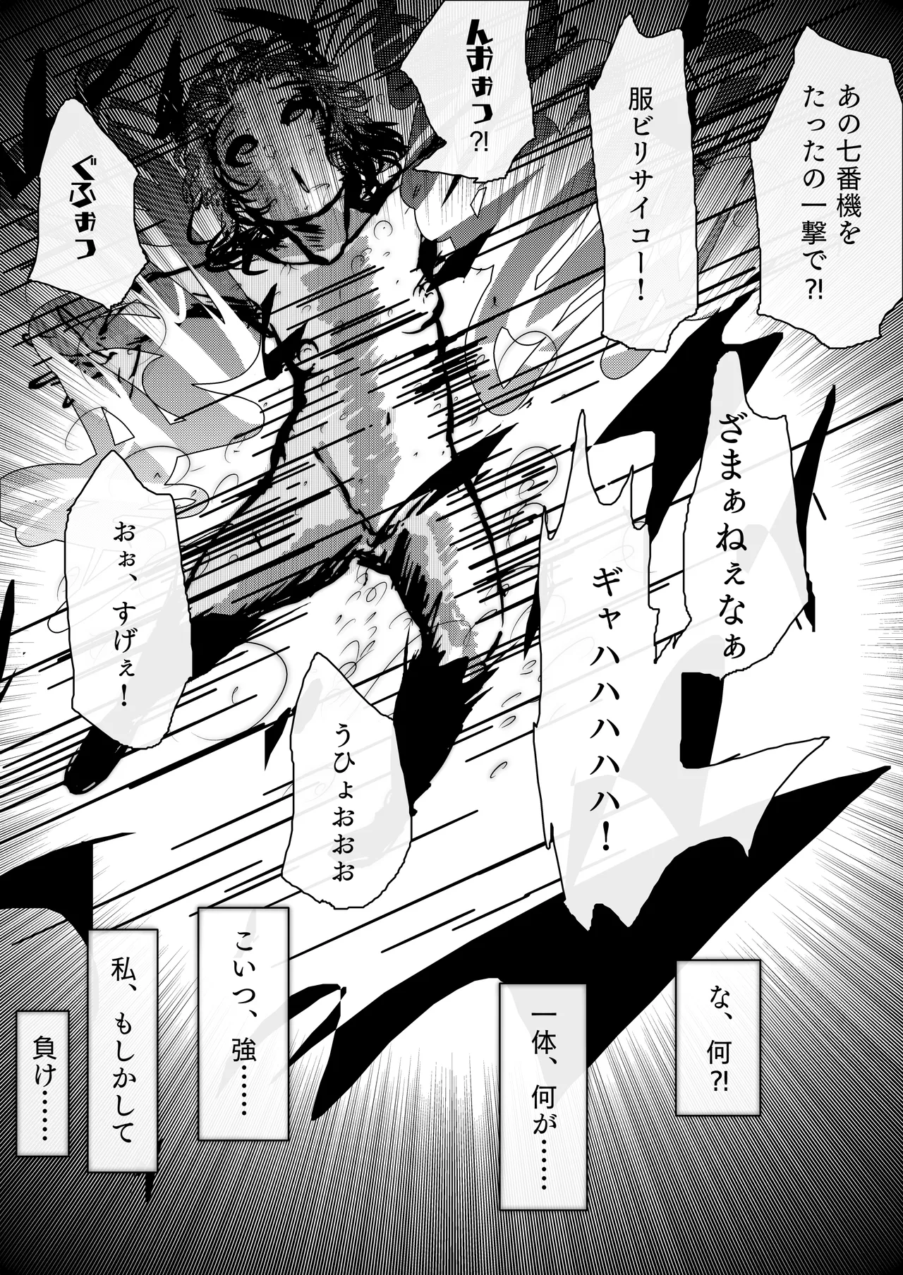 敗北アクメヒロインズ〜脱糞と全裸土下座とボテ腹と〜 - Page 10
