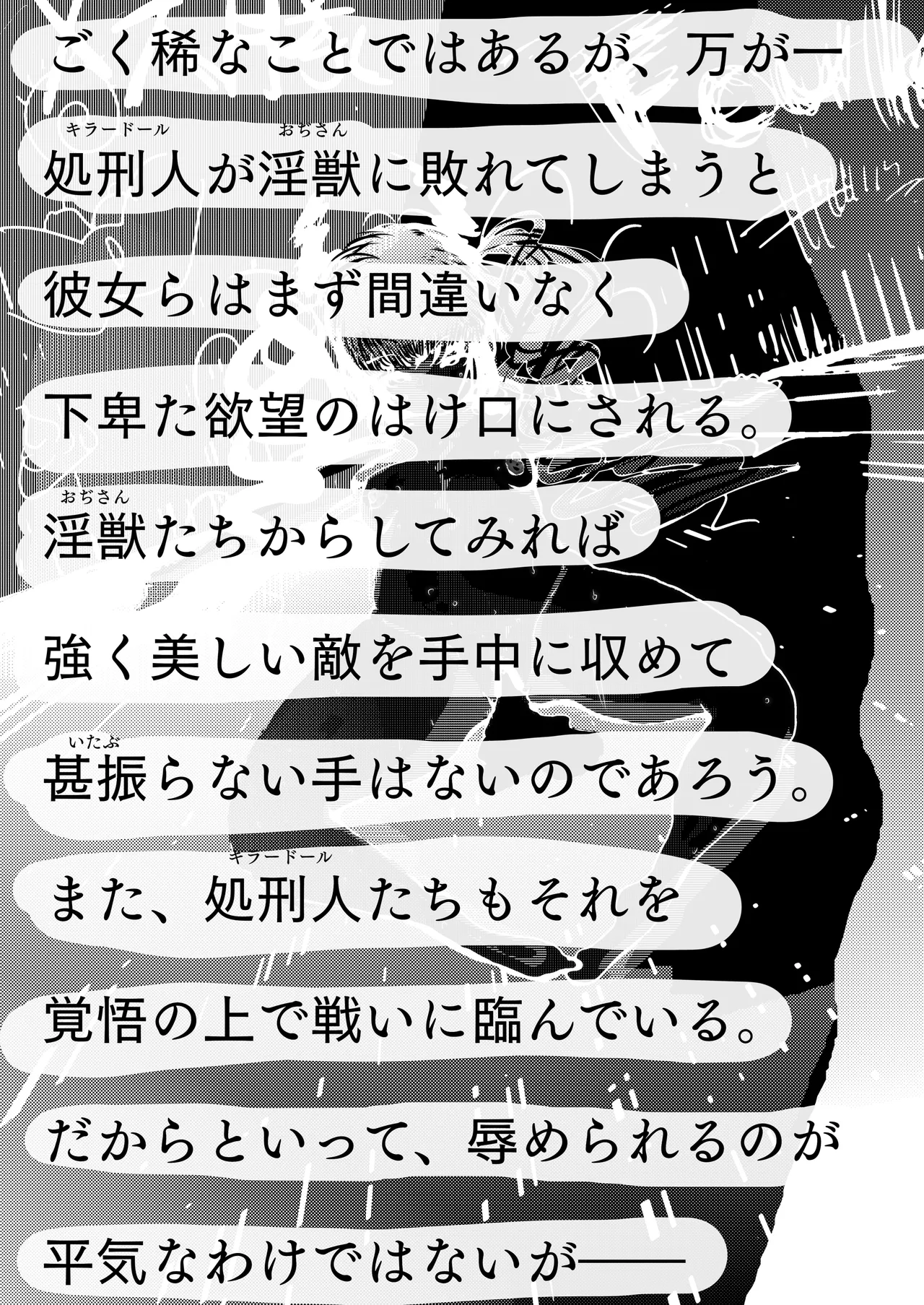 敗北アクメヒロインズ〜脱糞と全裸土下座とボテ腹と〜 - Page 11