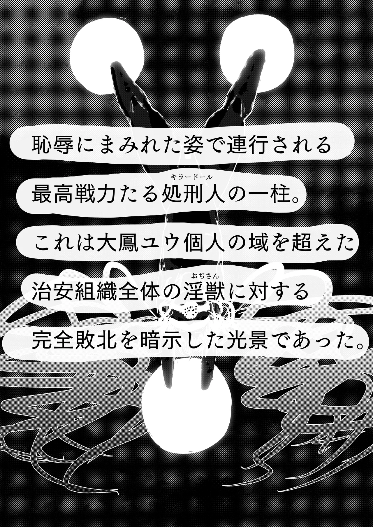 敗北アクメヒロインズ〜脱糞と全裸土下座とボテ腹と〜 page 33 - horns twintails hentai manga - read online free