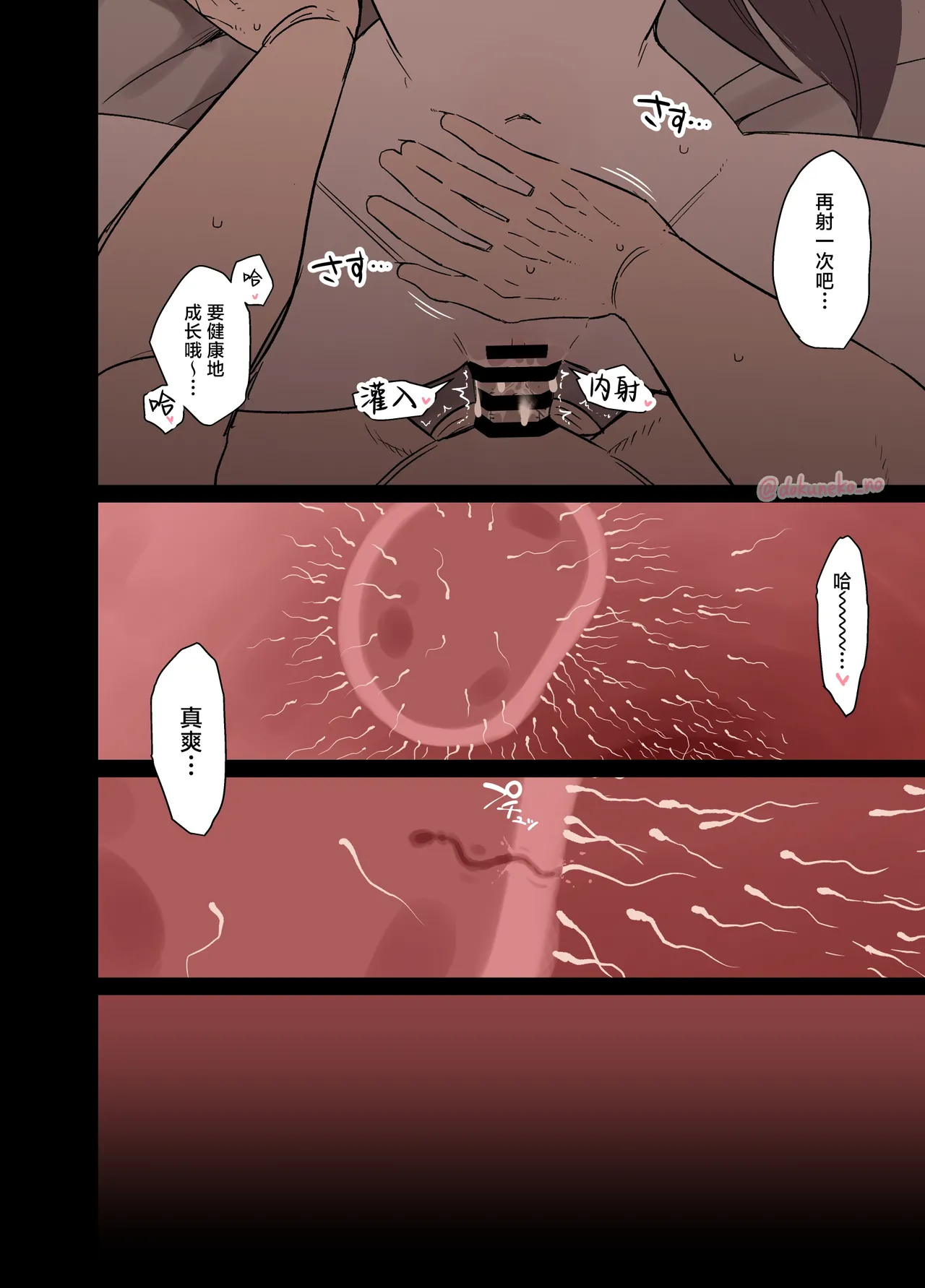 Hu Tao ni Warui Koto o Suru no Hanashi page 13 featuring hu tao genshin impact parody - unusual pupils nakadashi hentai manga - read online free