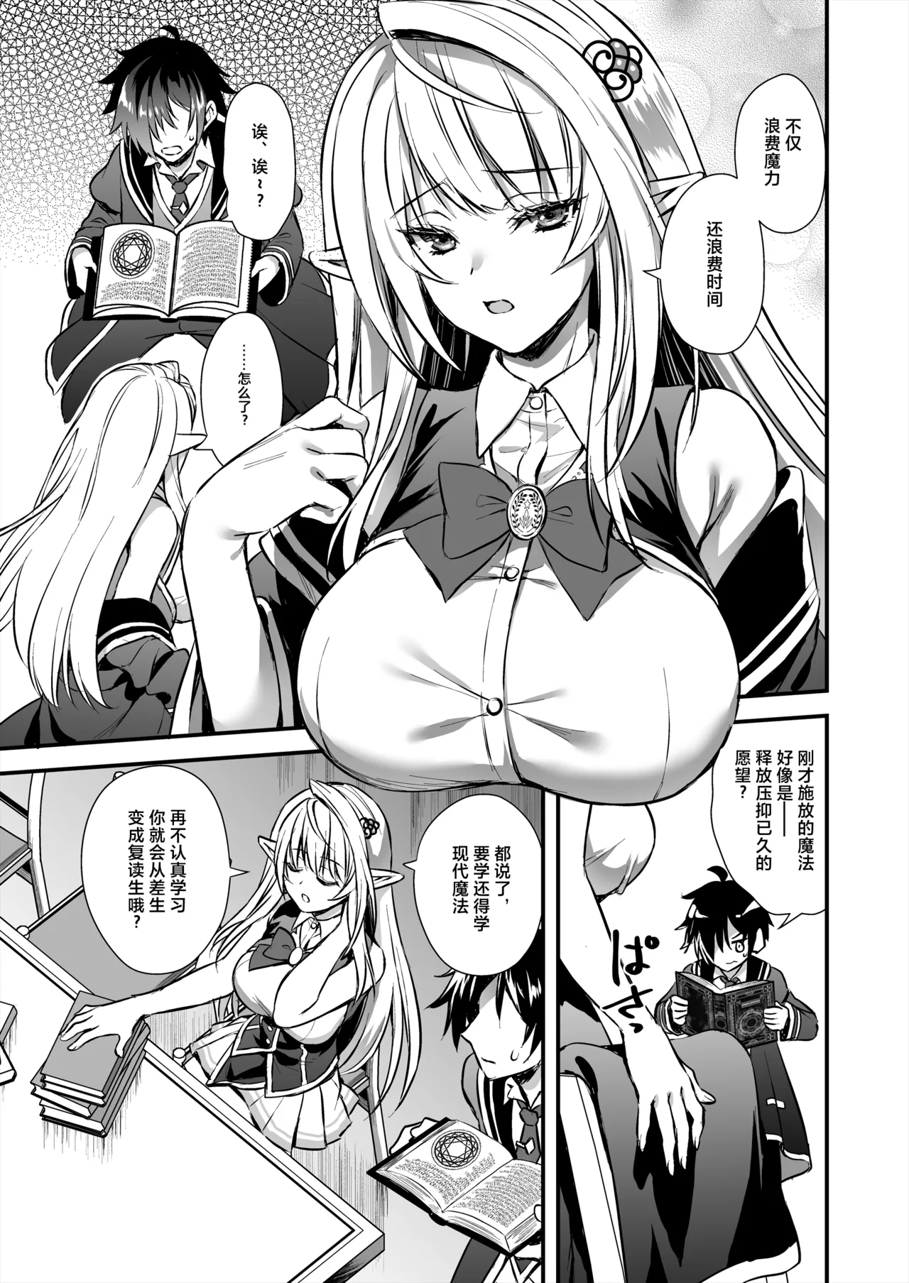 Mediocre Mage Has a Lesson for the Gifted Genius page 11 original parody - sole female sole male hentai manga - read online free